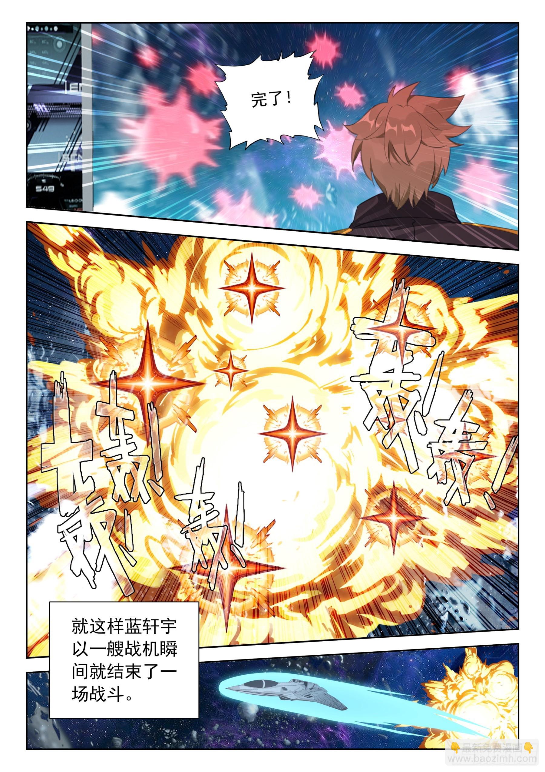 完了！15