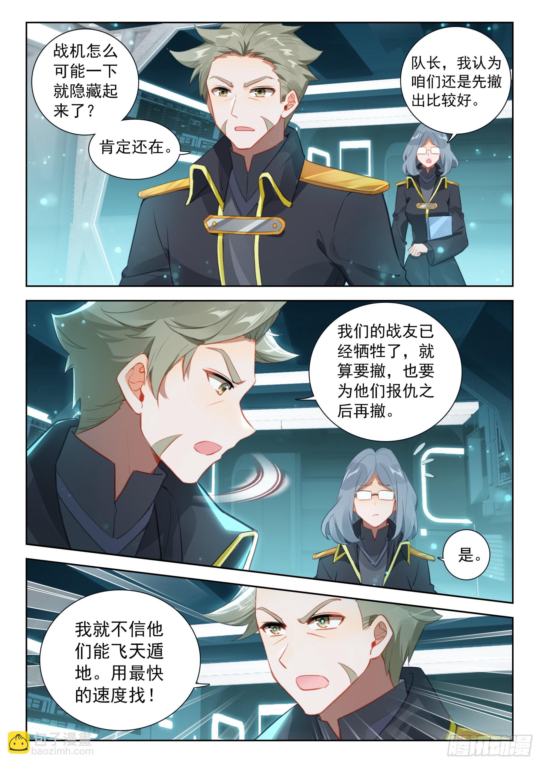 完了！4