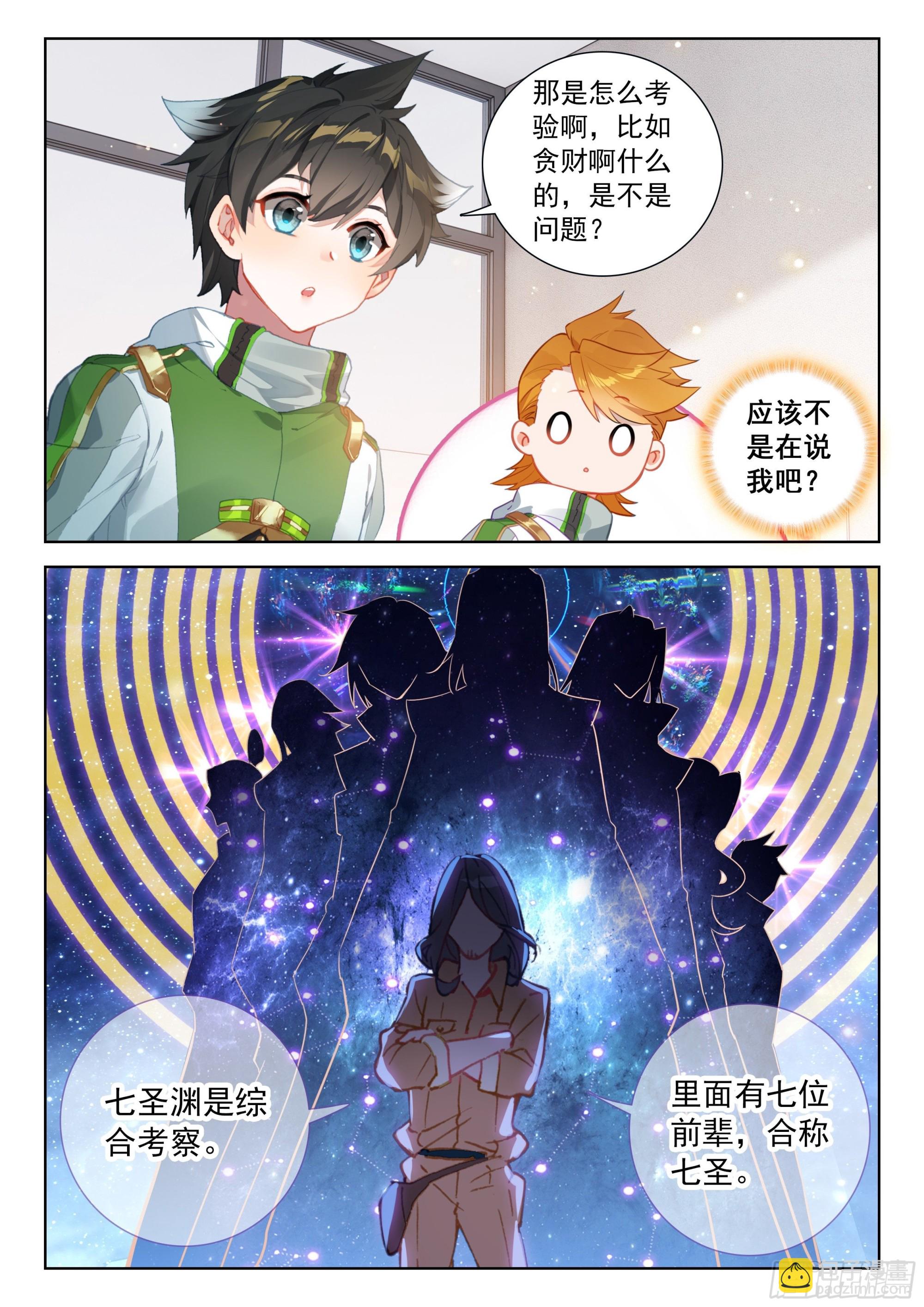 谢谢学院的认可12