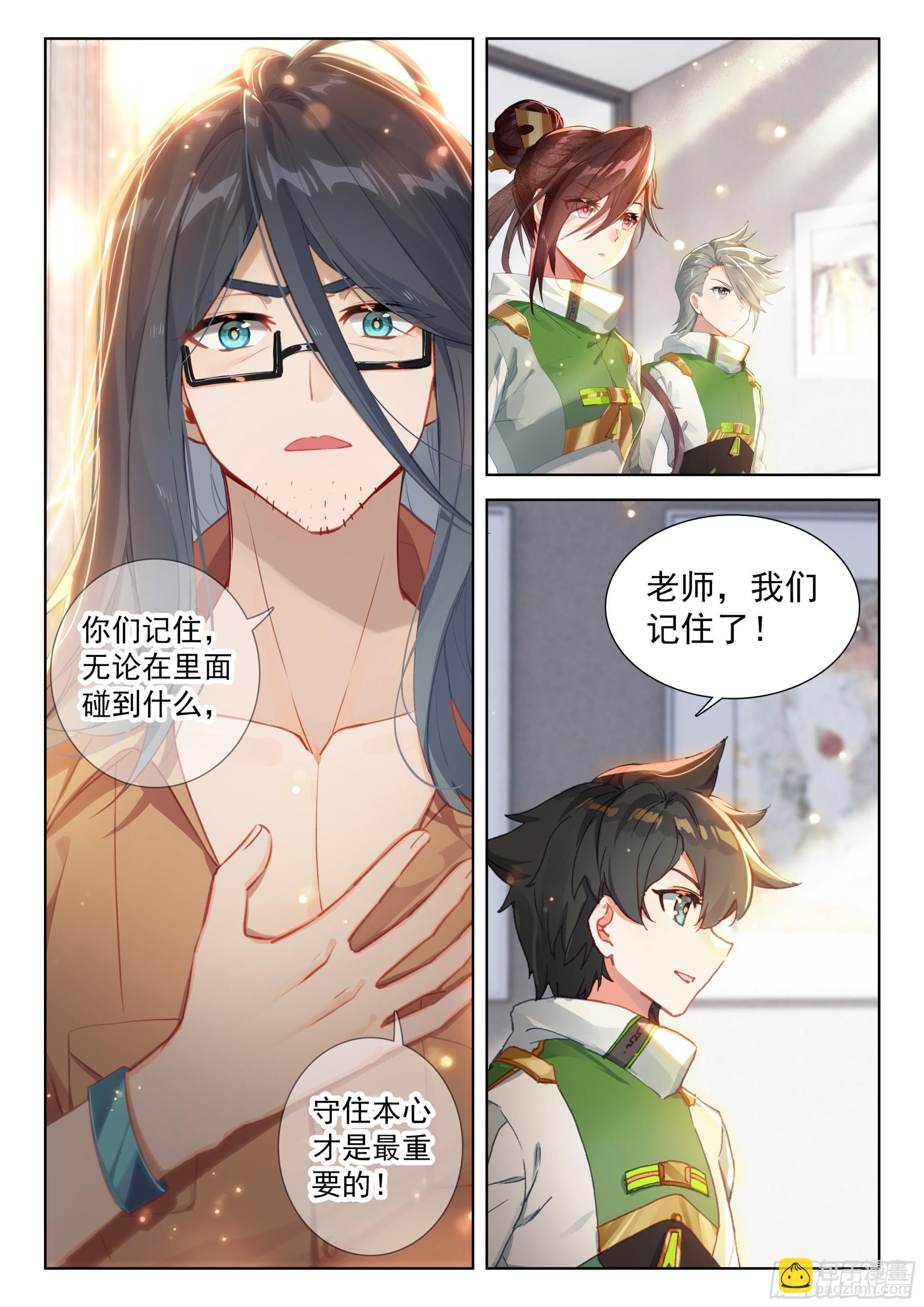 谢谢学院的认可14