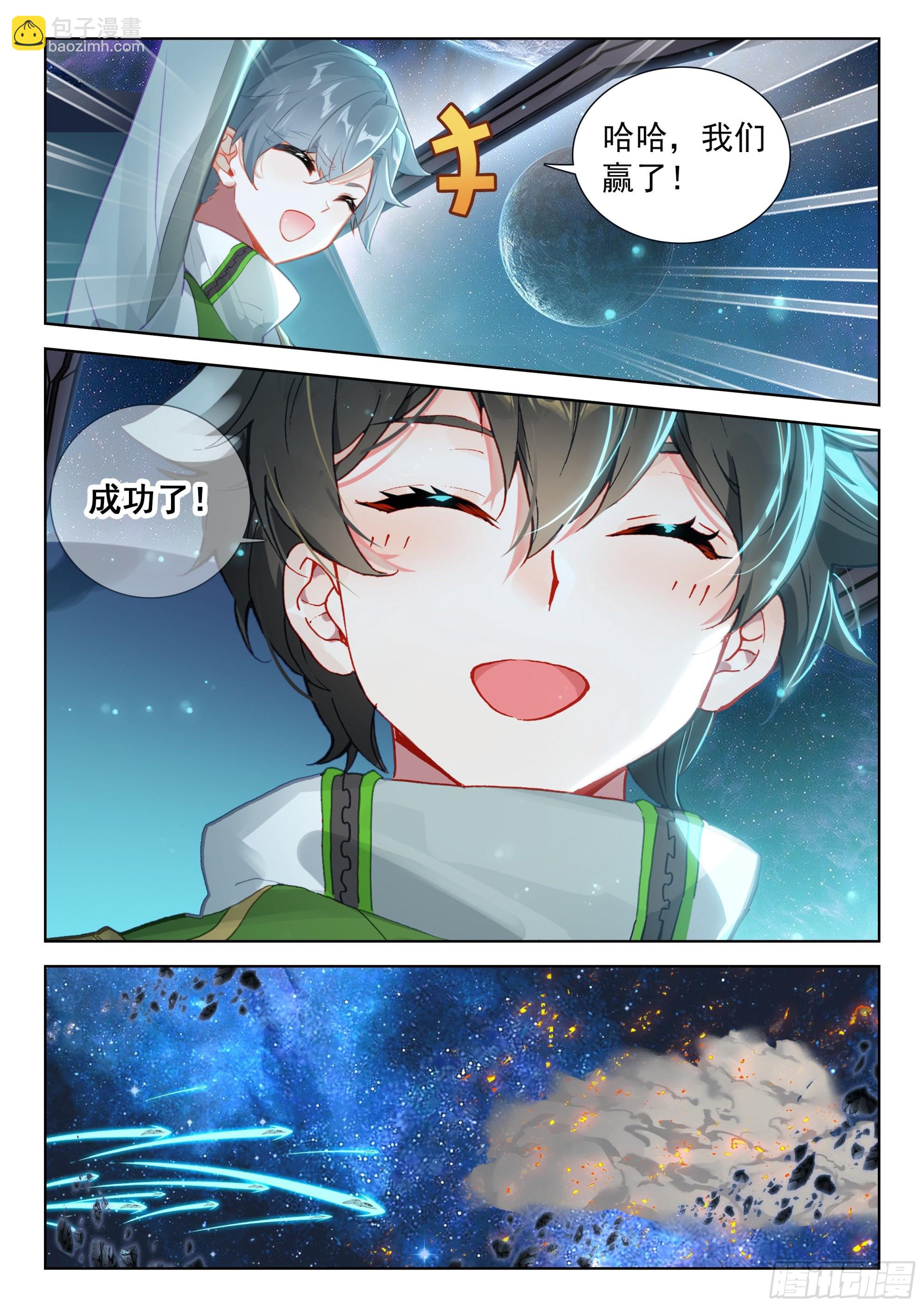 谢谢学院的认可3