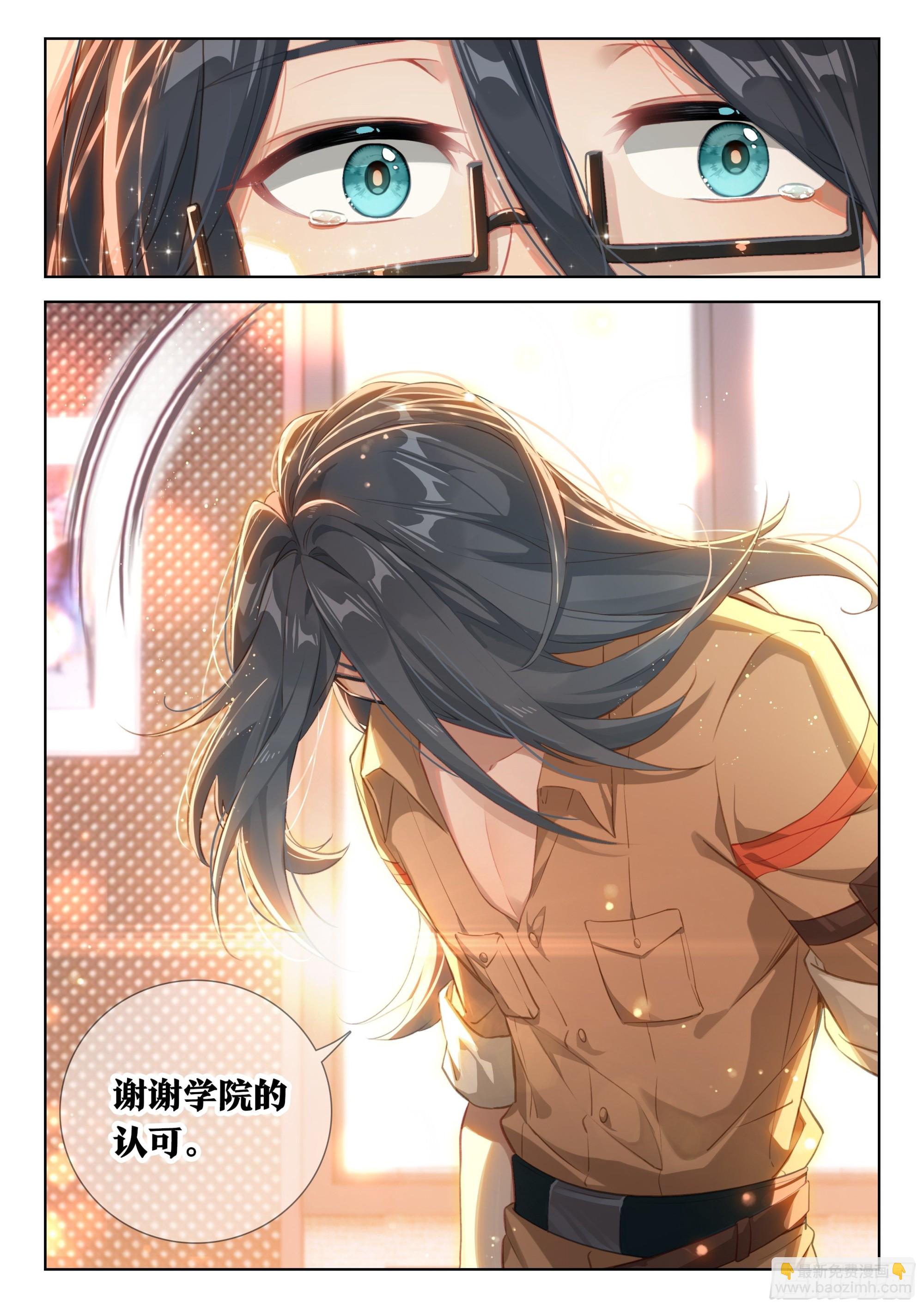 谢谢学院的认可6