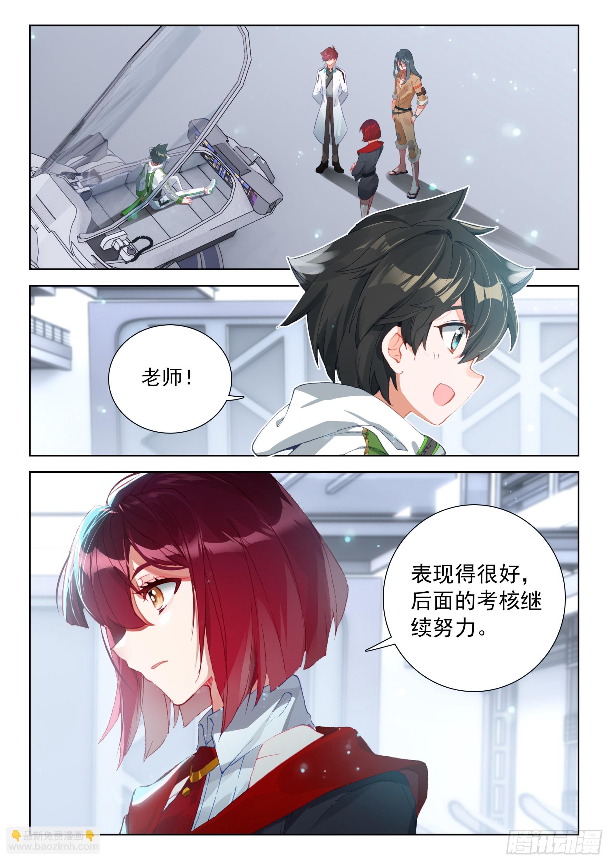 谢谢学院的认可7