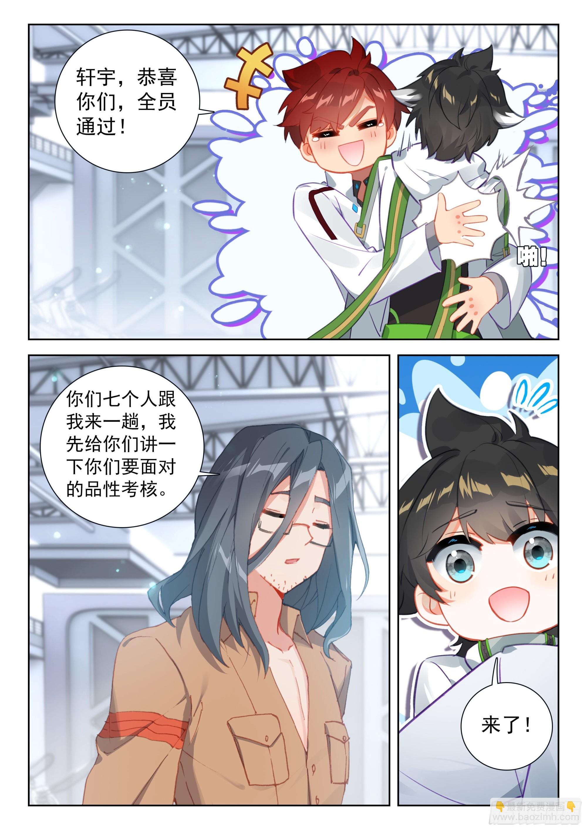 谢谢学院的认可8