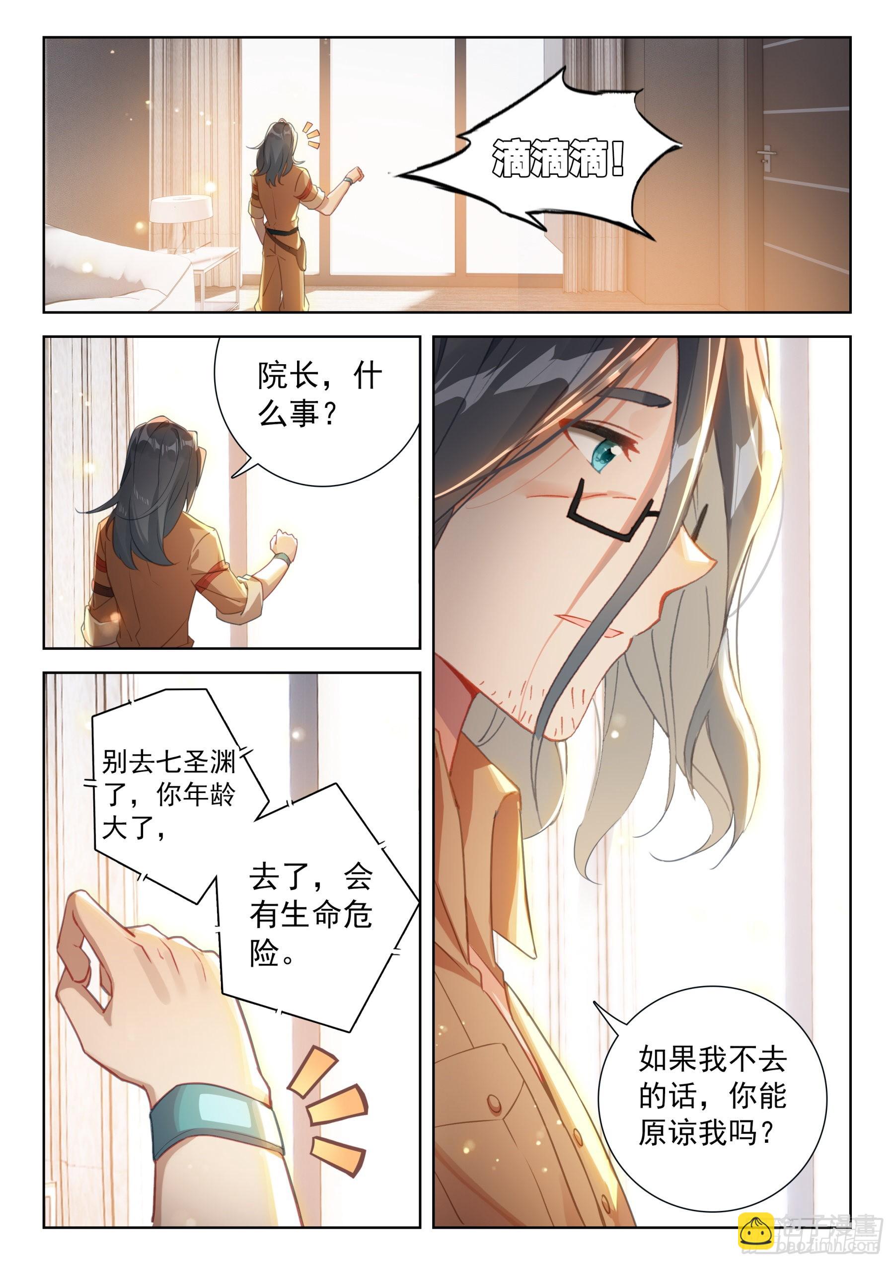 你给我回来！1