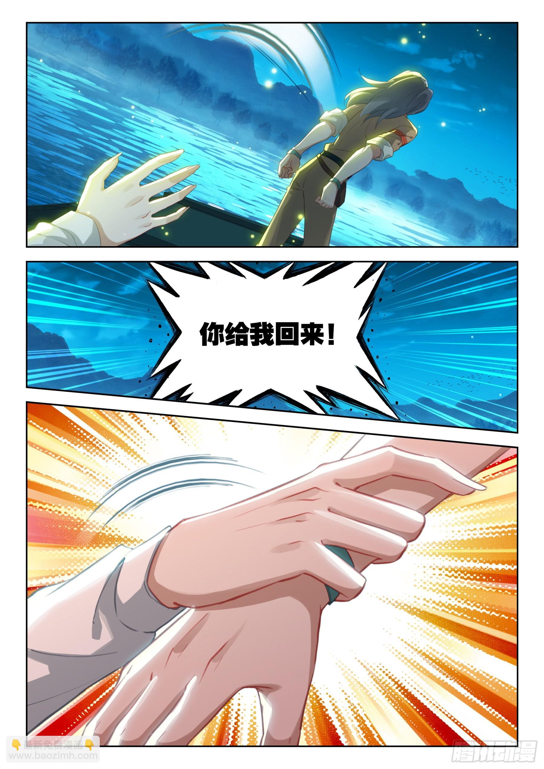 你给我回来！10