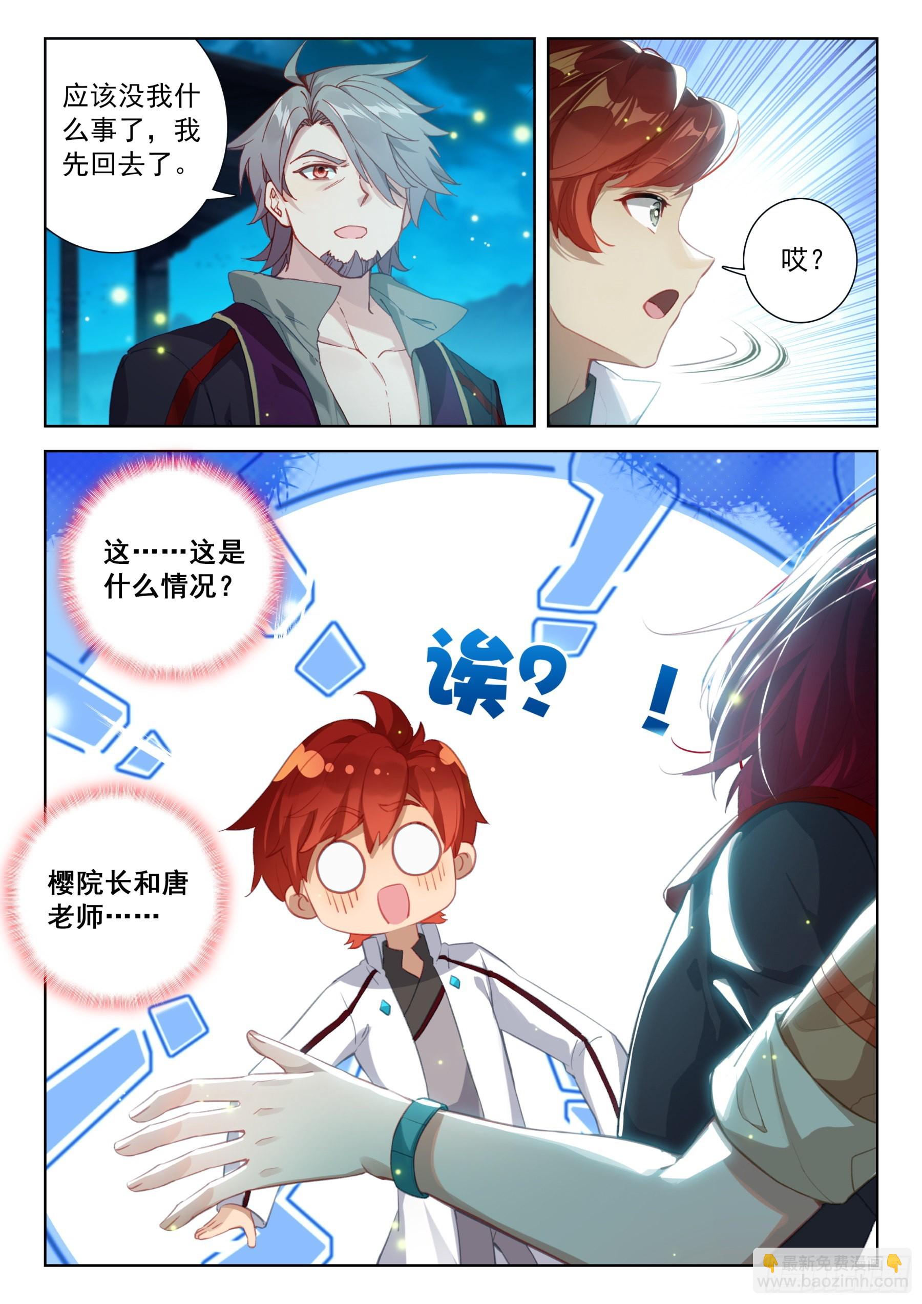你给我回来！13