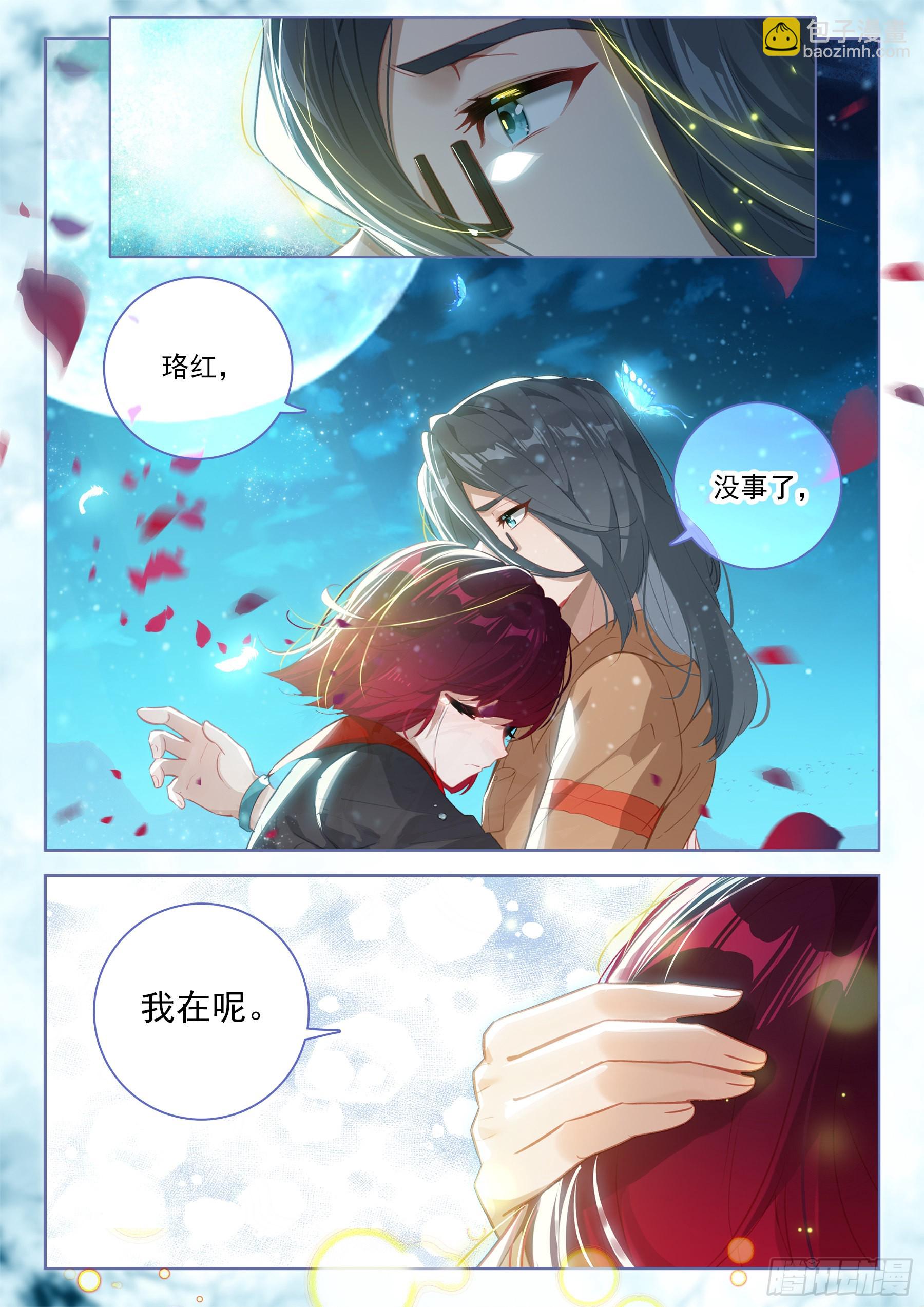 你给我回来！16