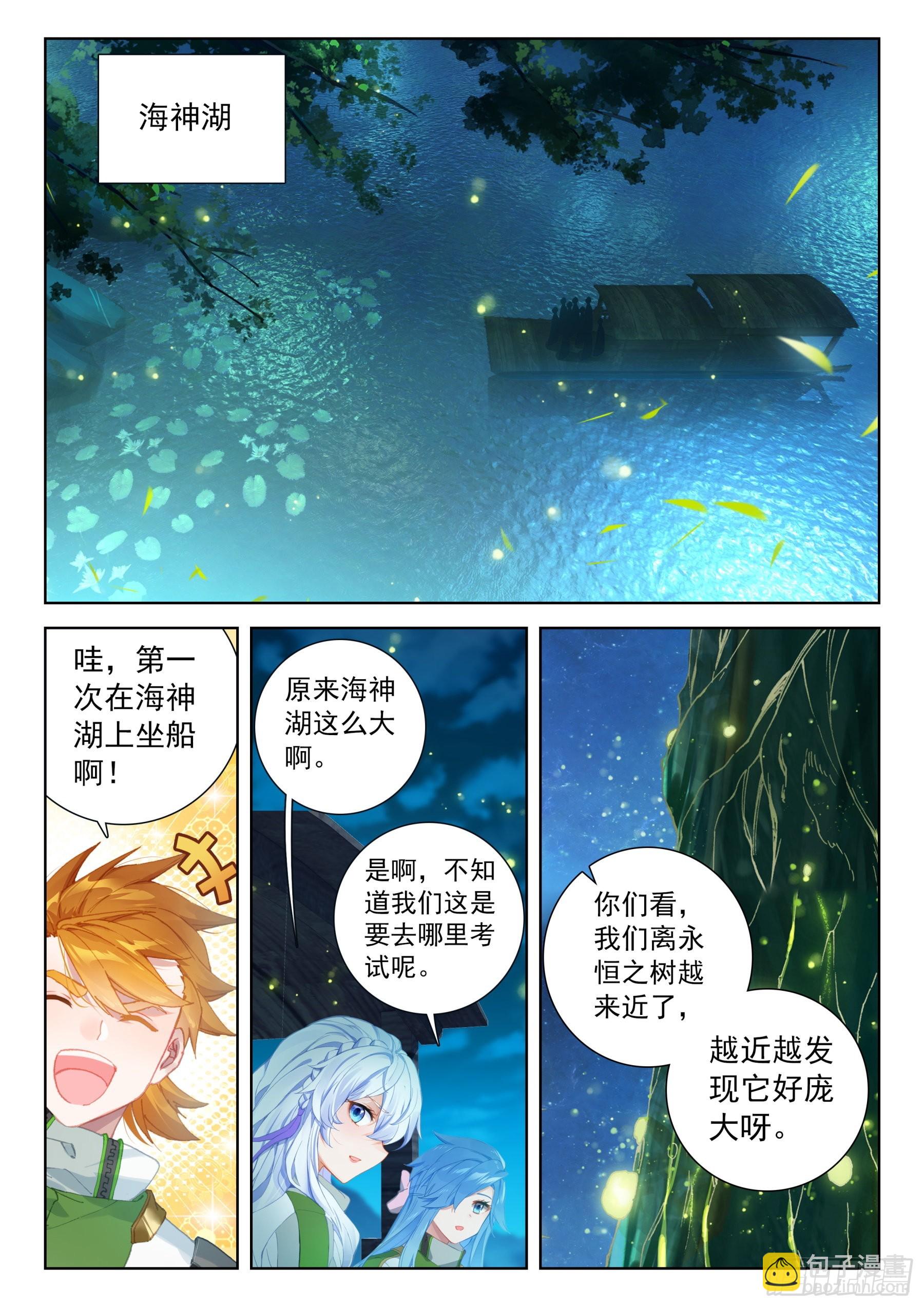 你给我回来！3