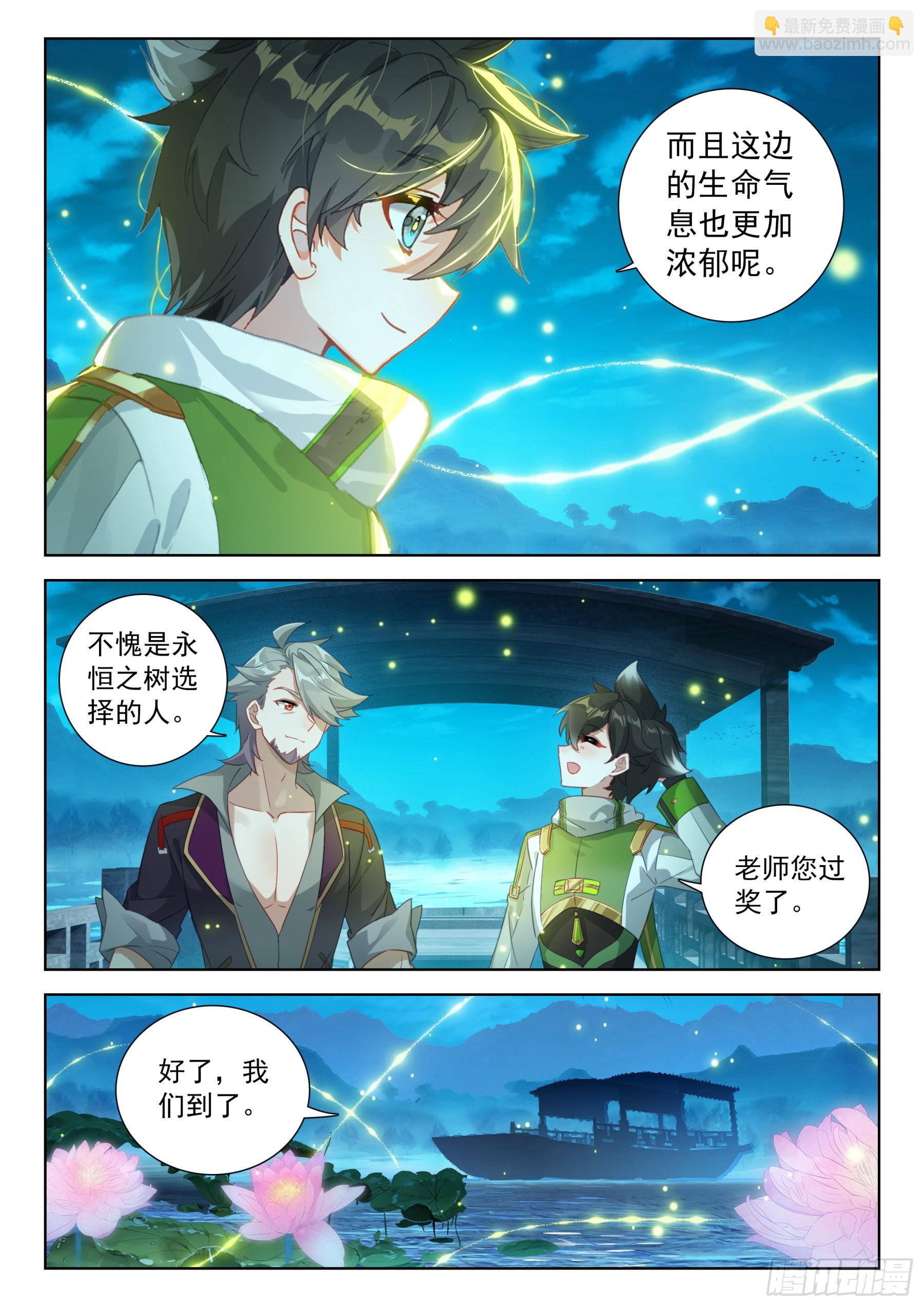 你给我回来！4