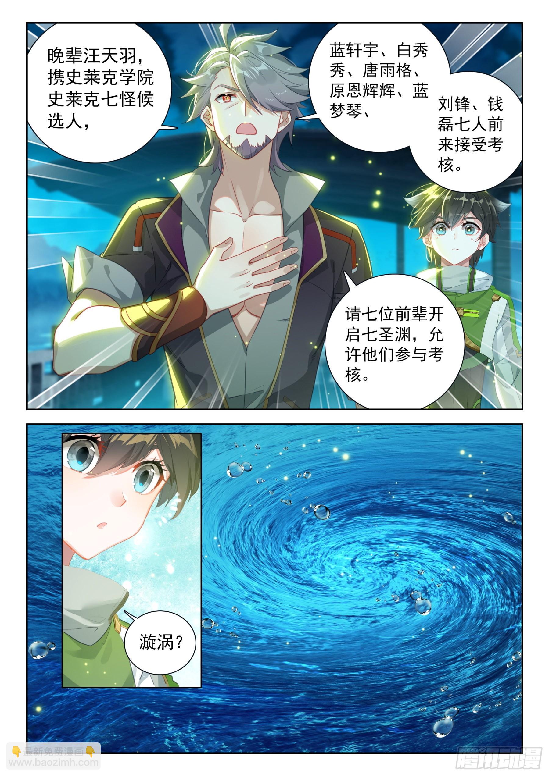 你给我回来！5