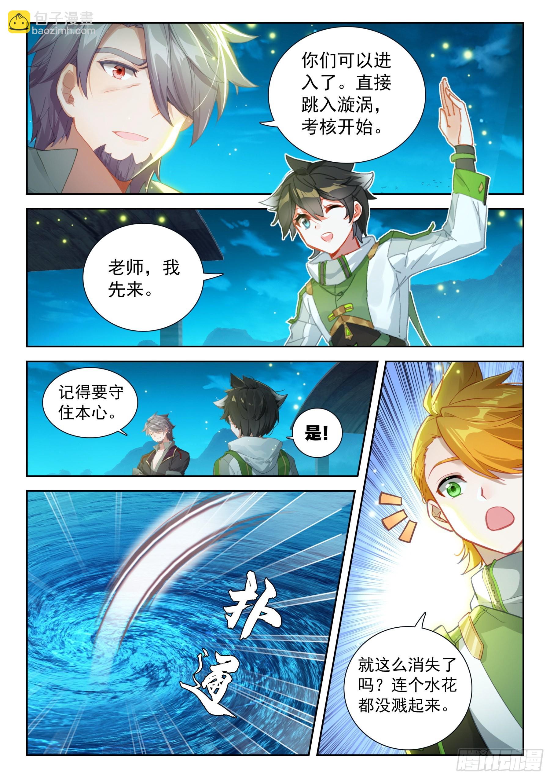 你给我回来！6
