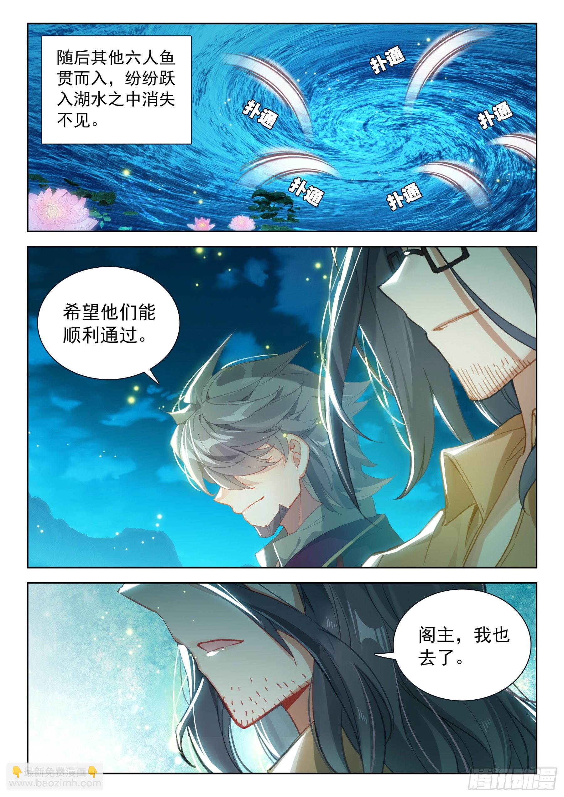 你给我回来！7