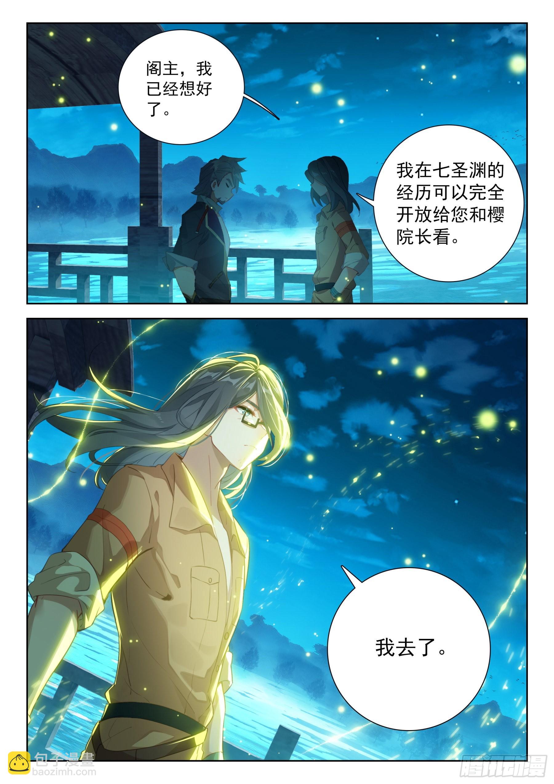 你给我回来！9