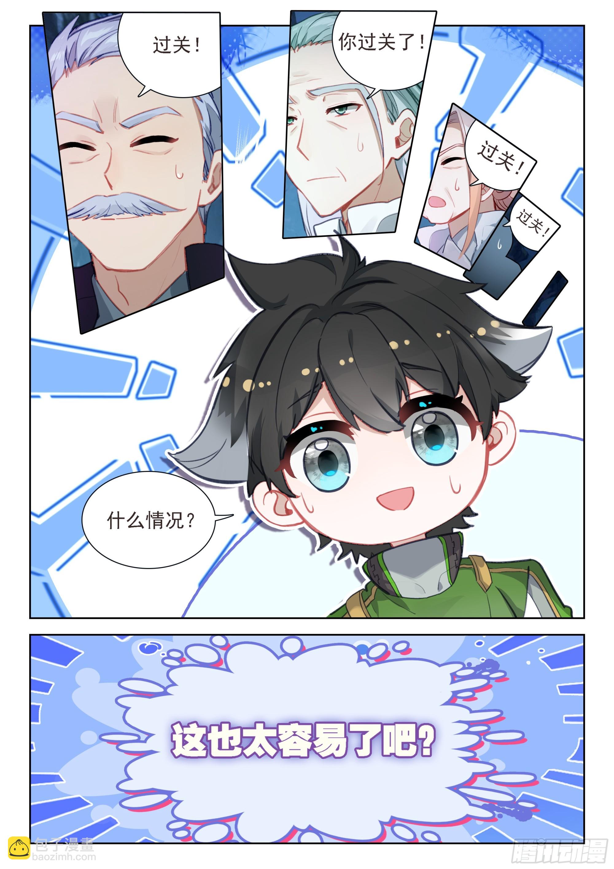 欢迎来到七圣渊10