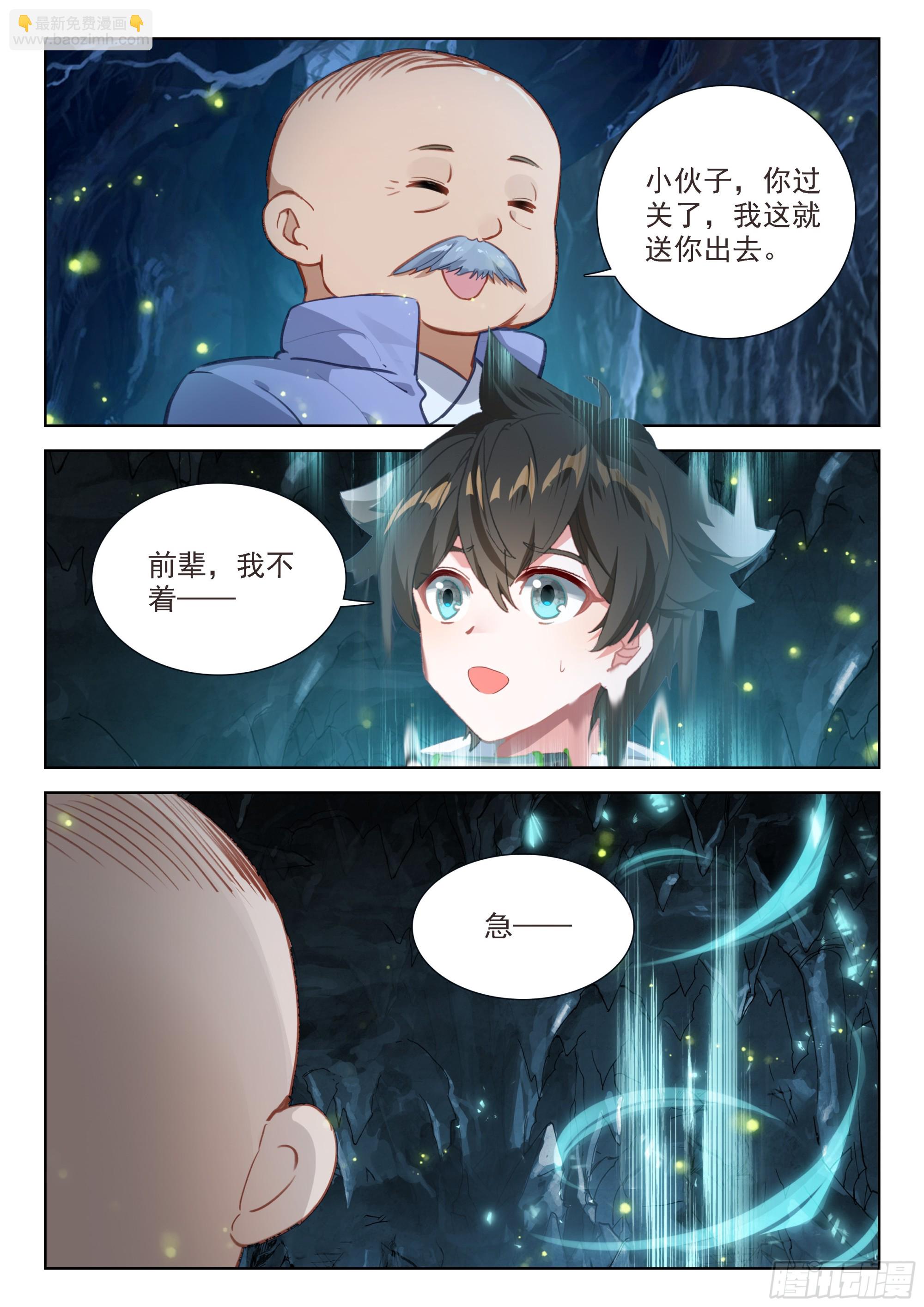 欢迎来到七圣渊11