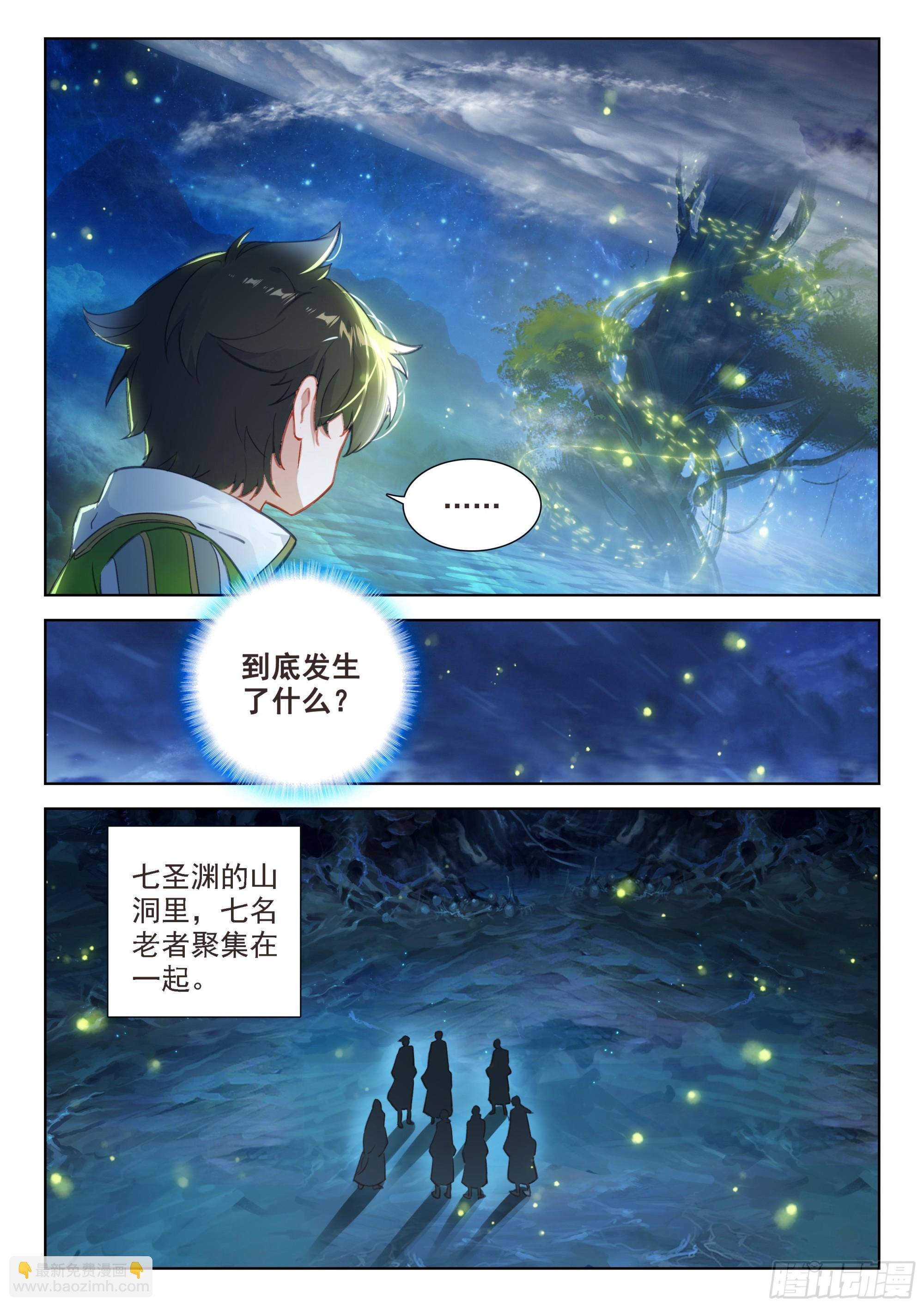 欢迎来到七圣渊13