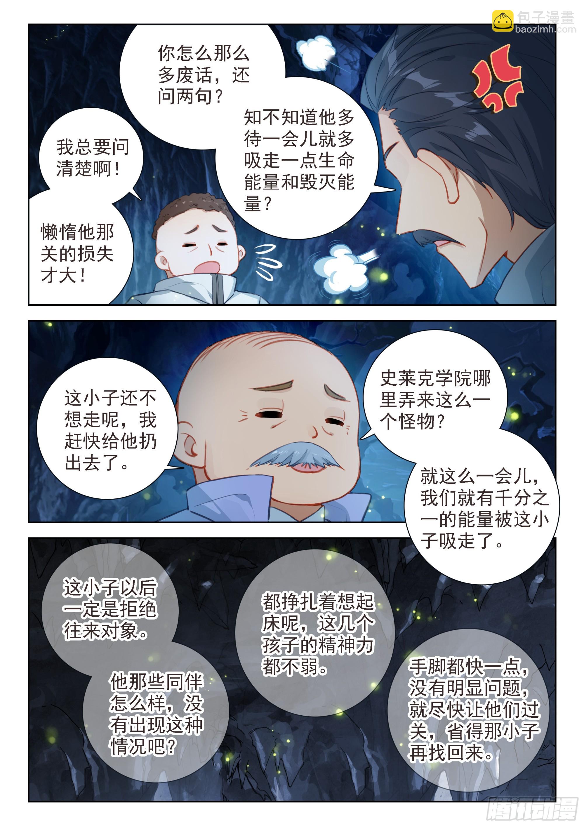 欢迎来到七圣渊14