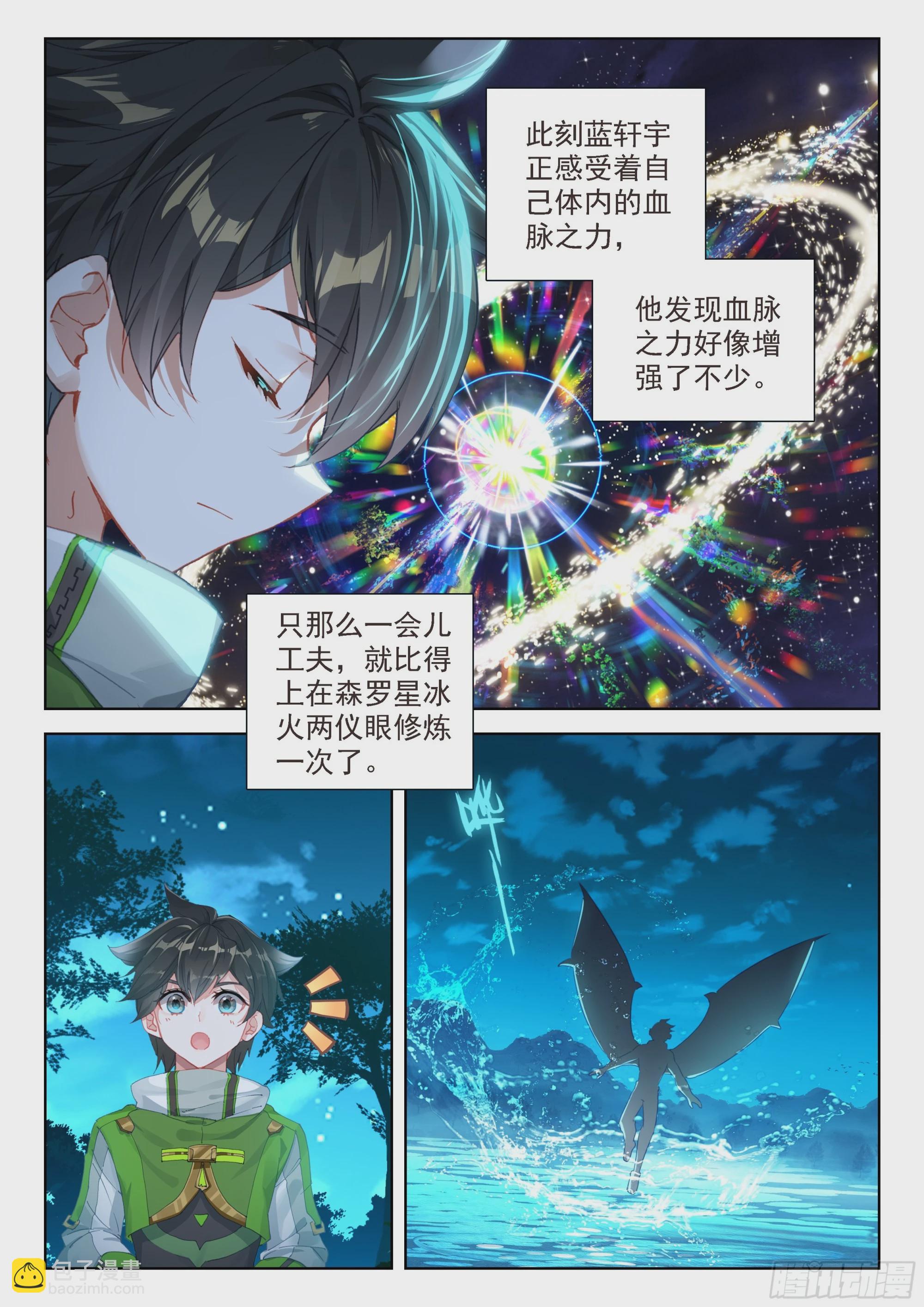 欢迎来到七圣渊15