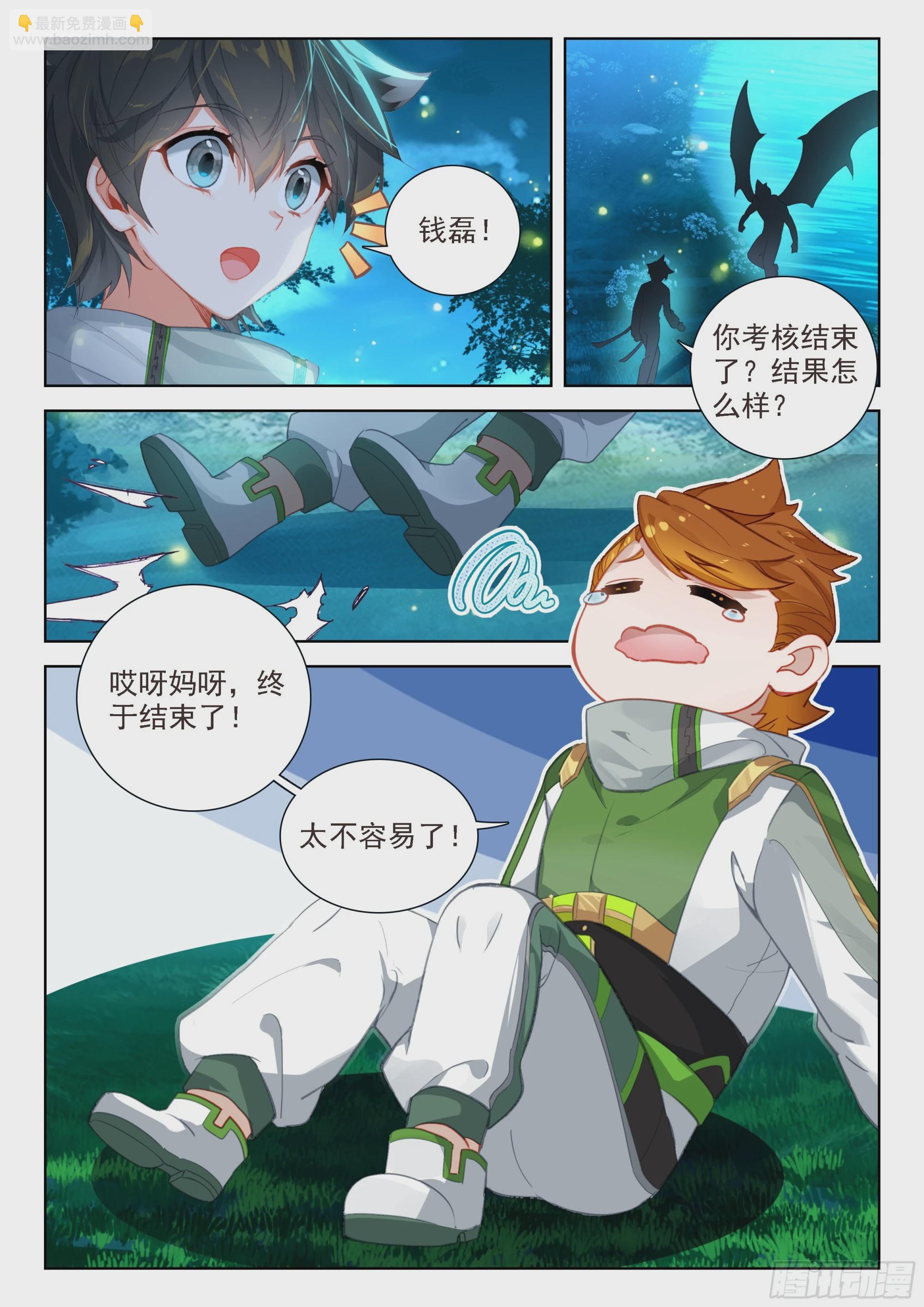 欢迎来到七圣渊16