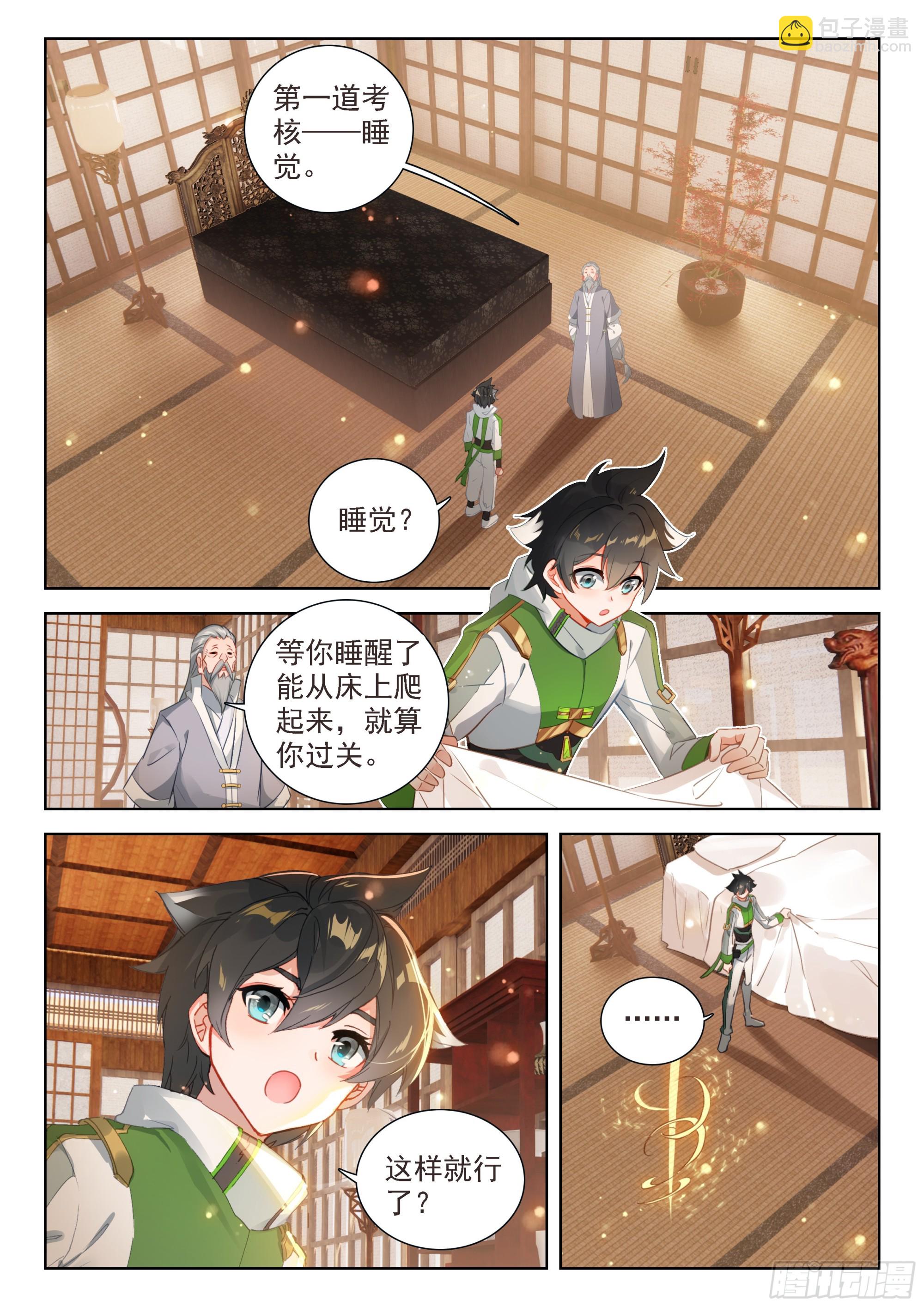 欢迎来到七圣渊2
