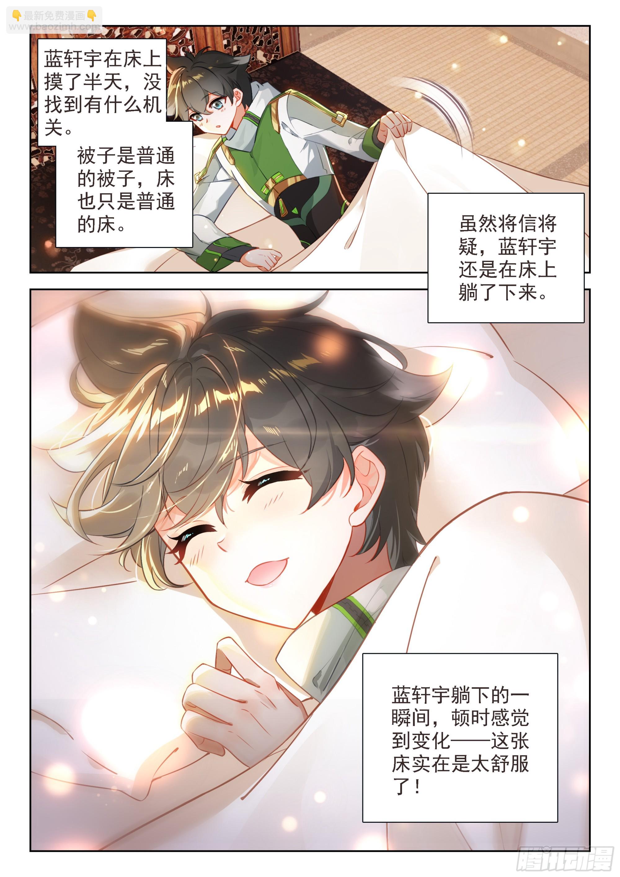 欢迎来到七圣渊3