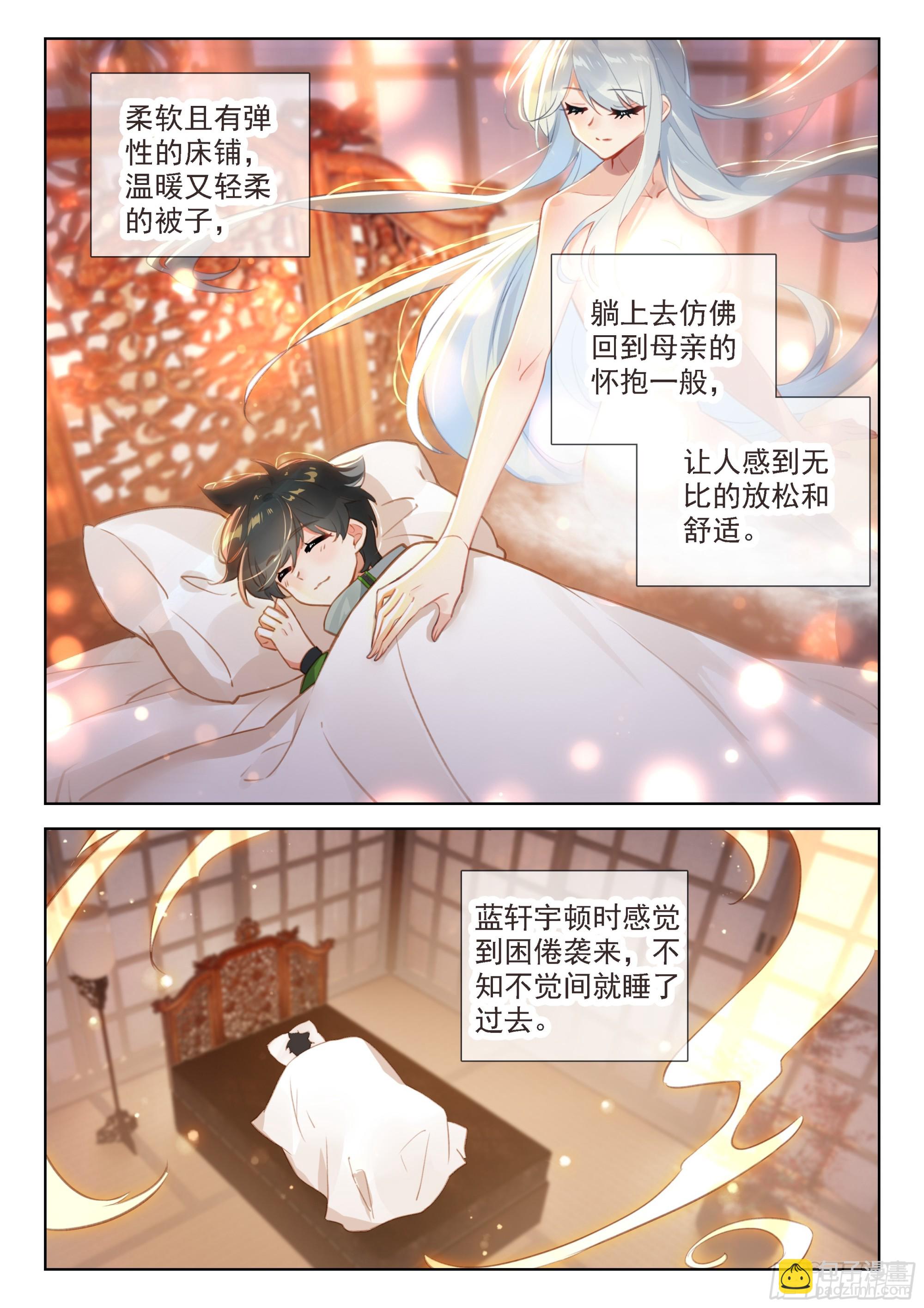 欢迎来到七圣渊4