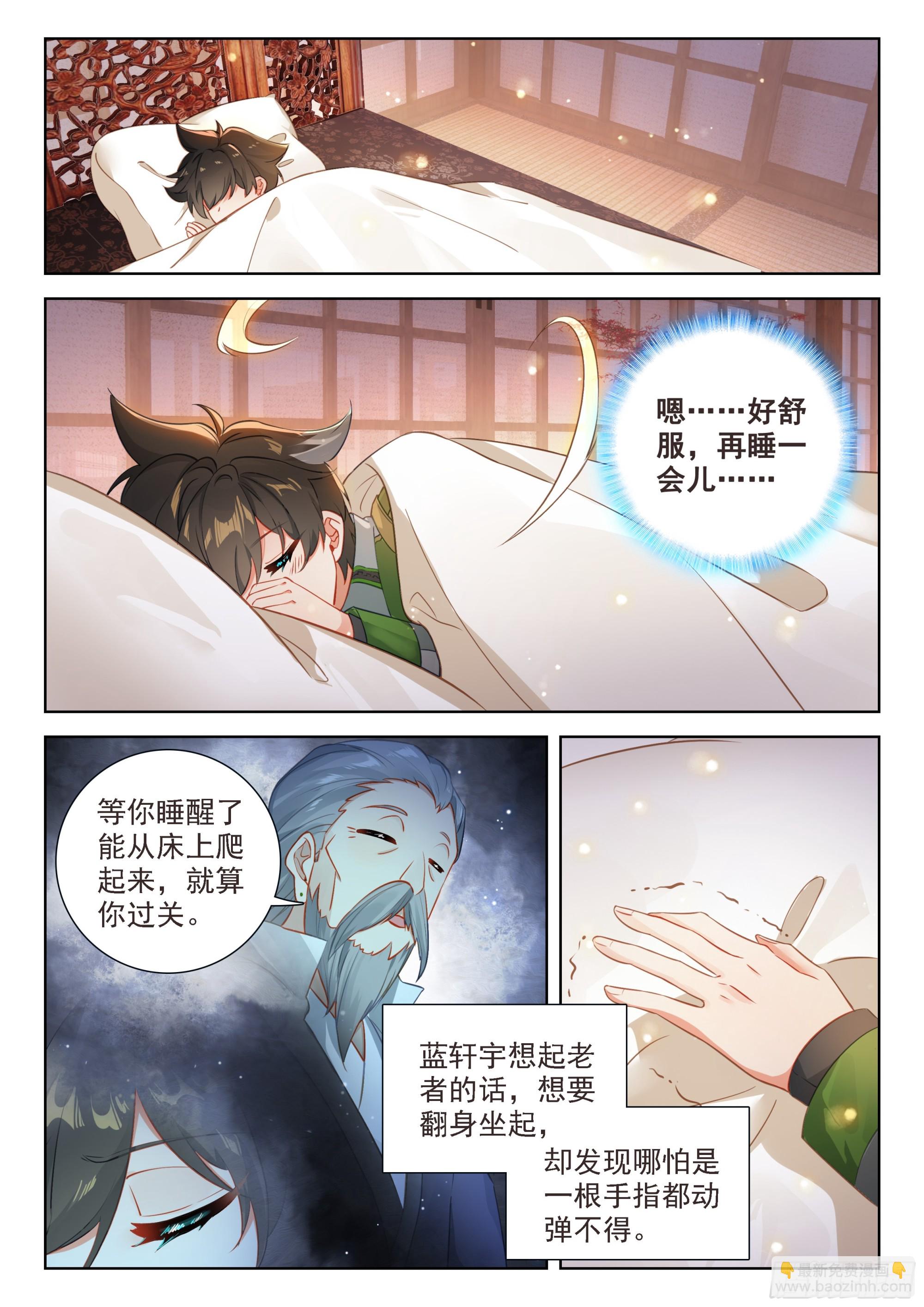 欢迎来到七圣渊5