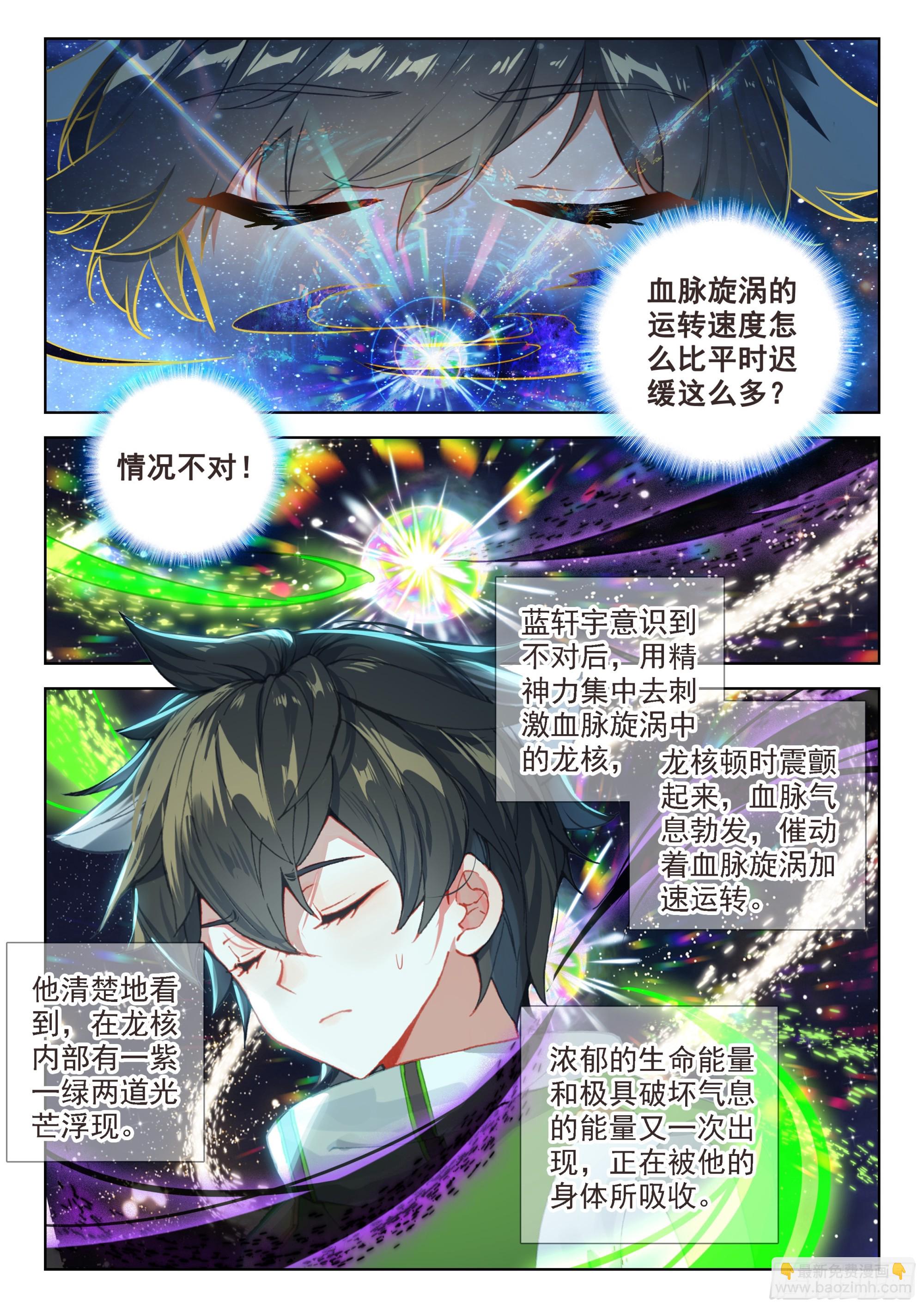 欢迎来到七圣渊6