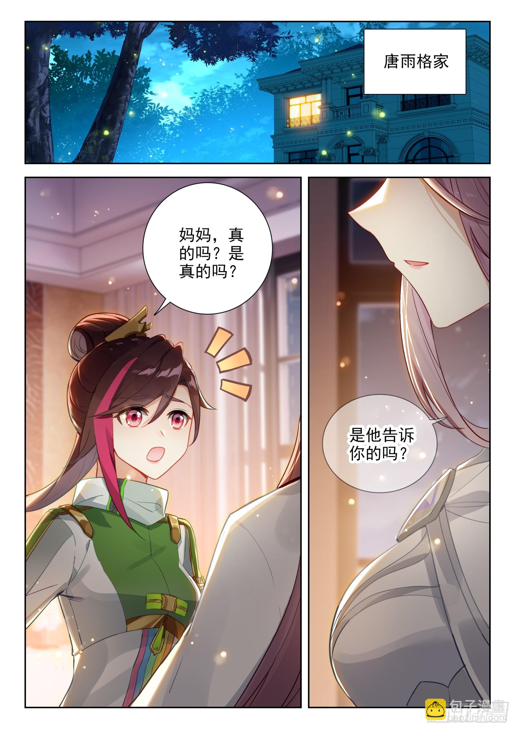 这是真的么10