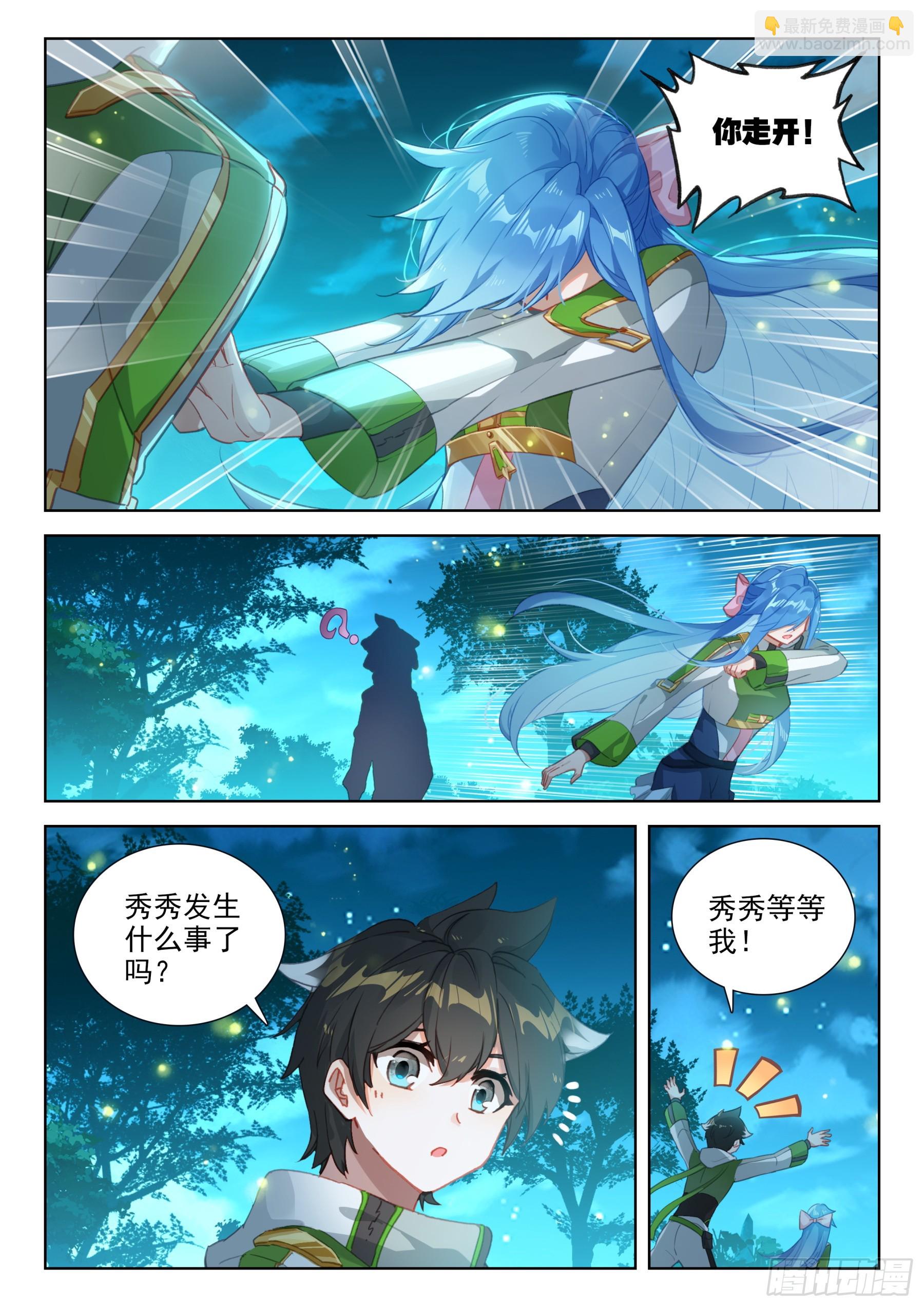 这是真的么4