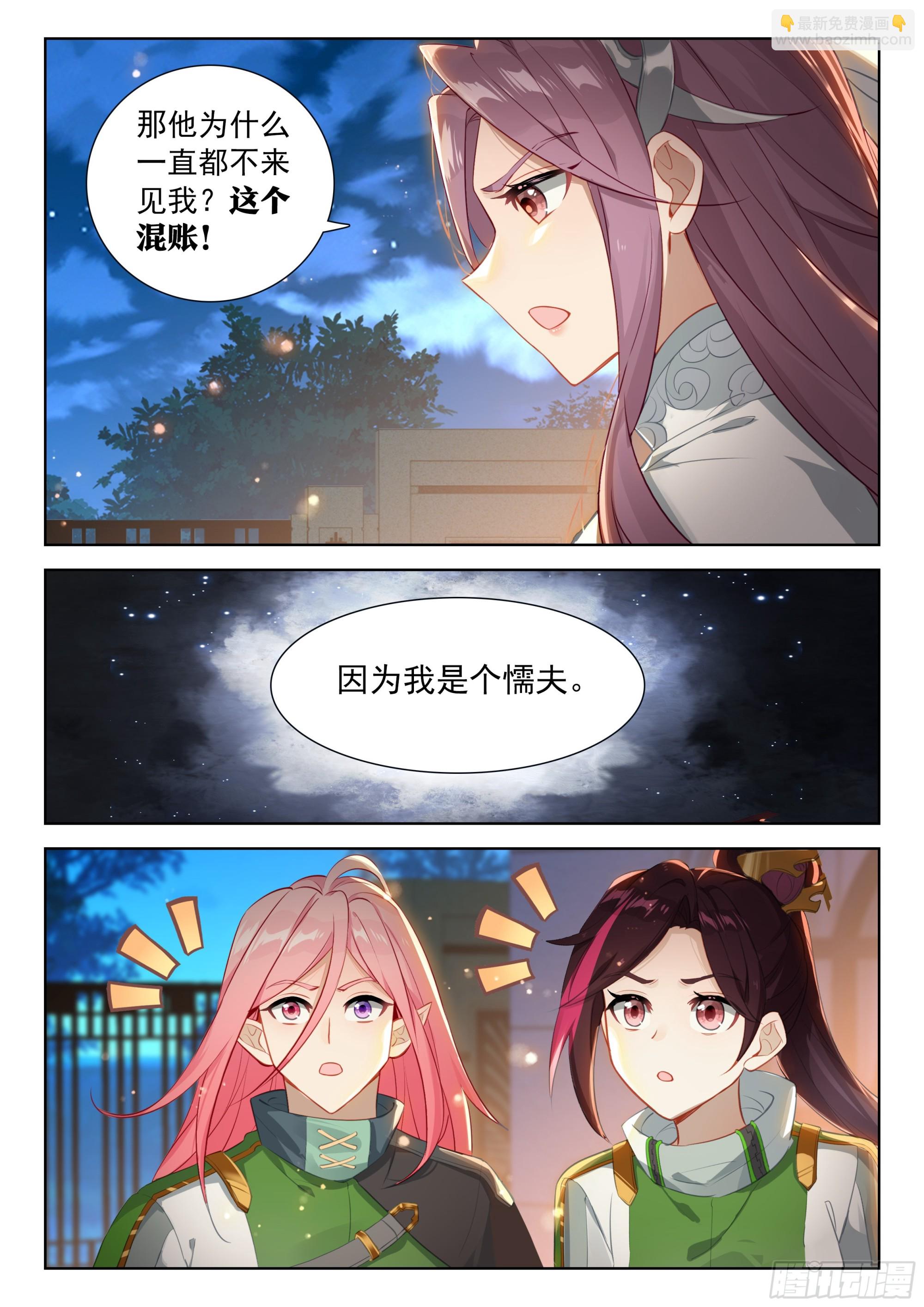唐雨格的亲生父亲12