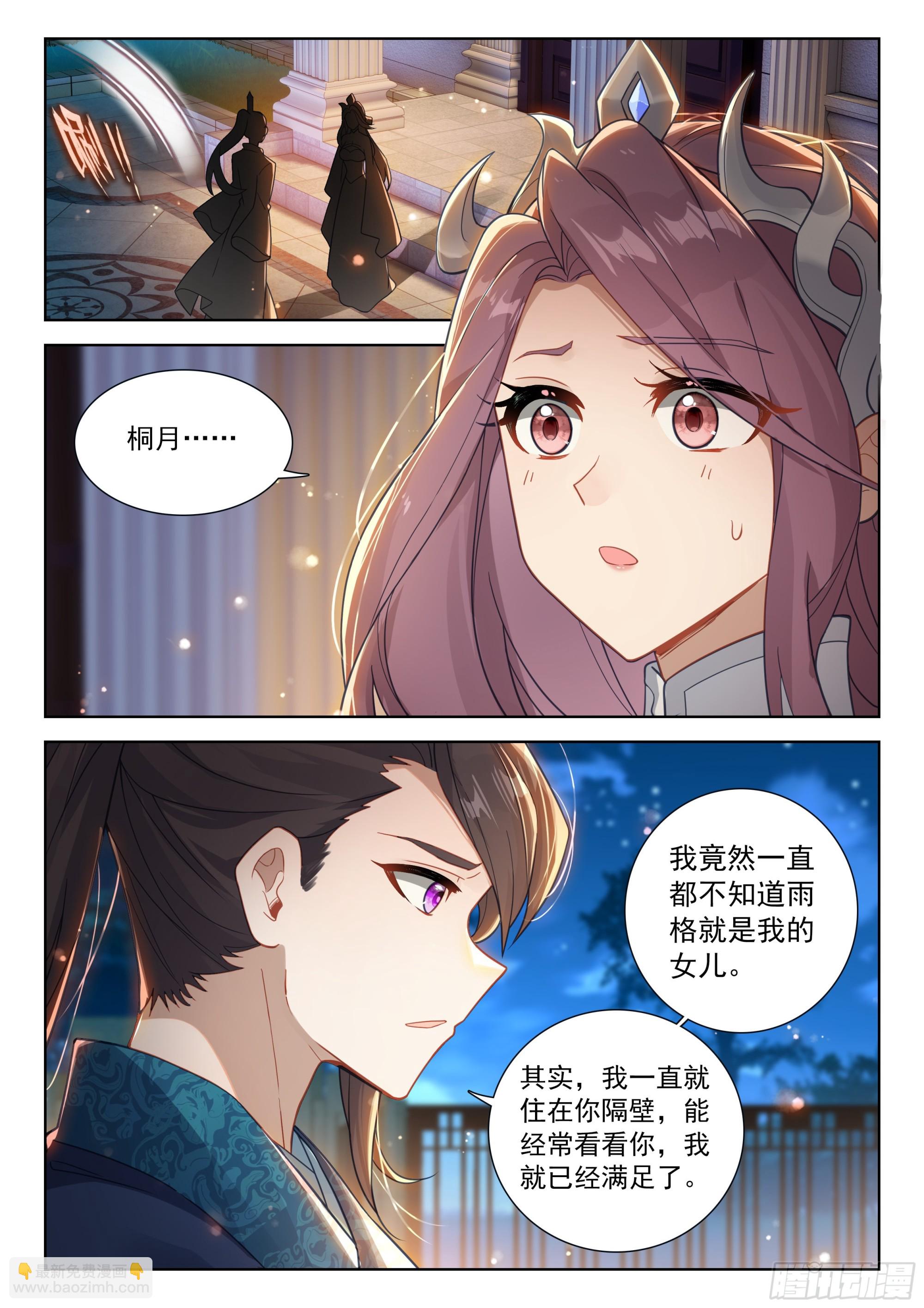 唐雨格的亲生父亲14