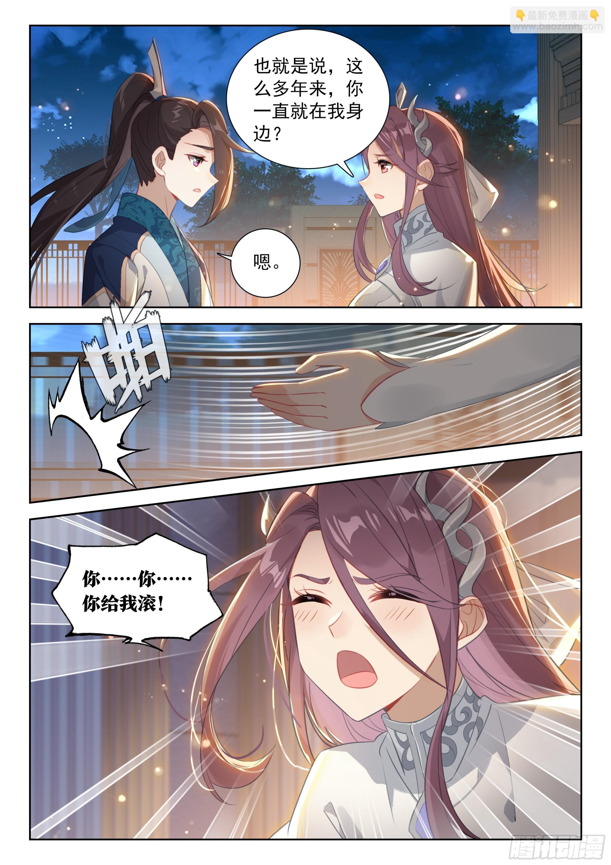 唐雨格的亲生父亲15
