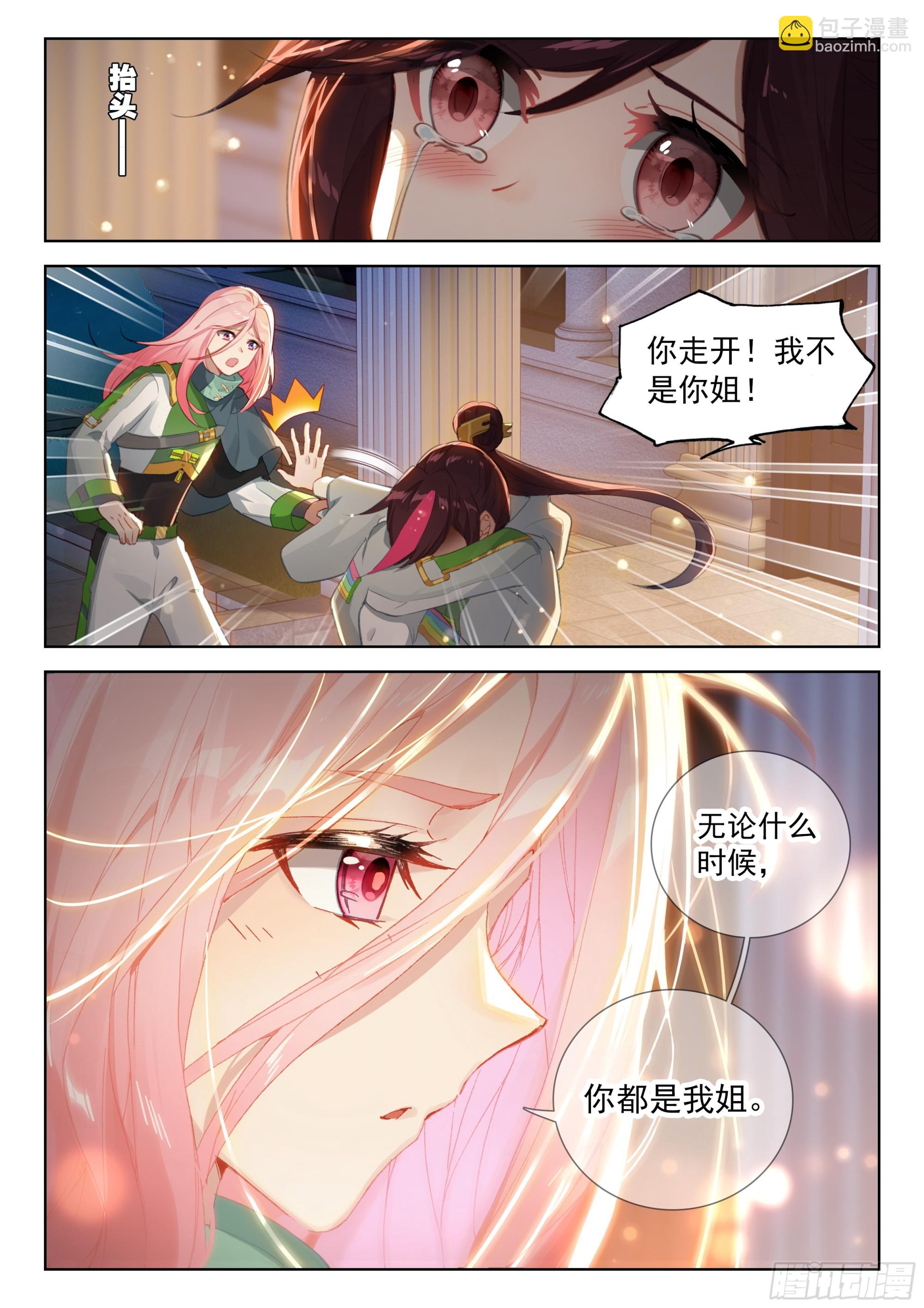 唐雨格的亲生父亲2