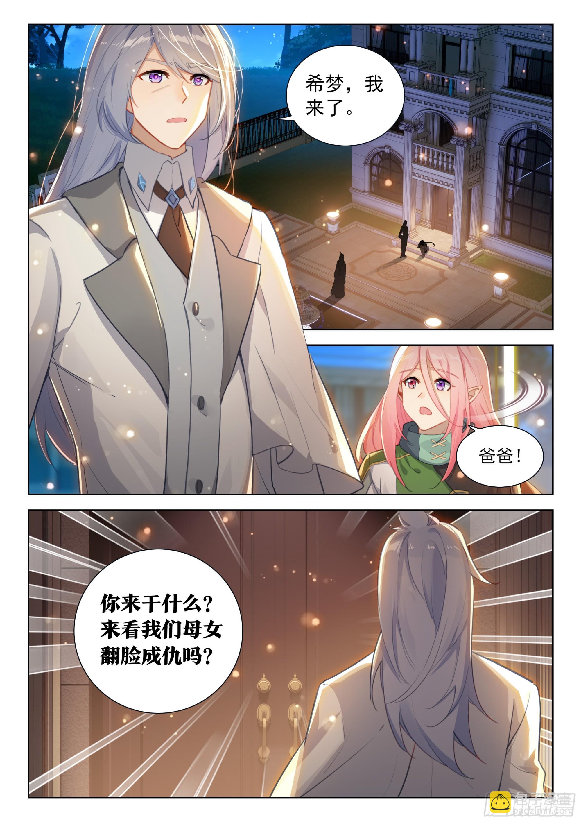 唐雨格的亲生父亲3