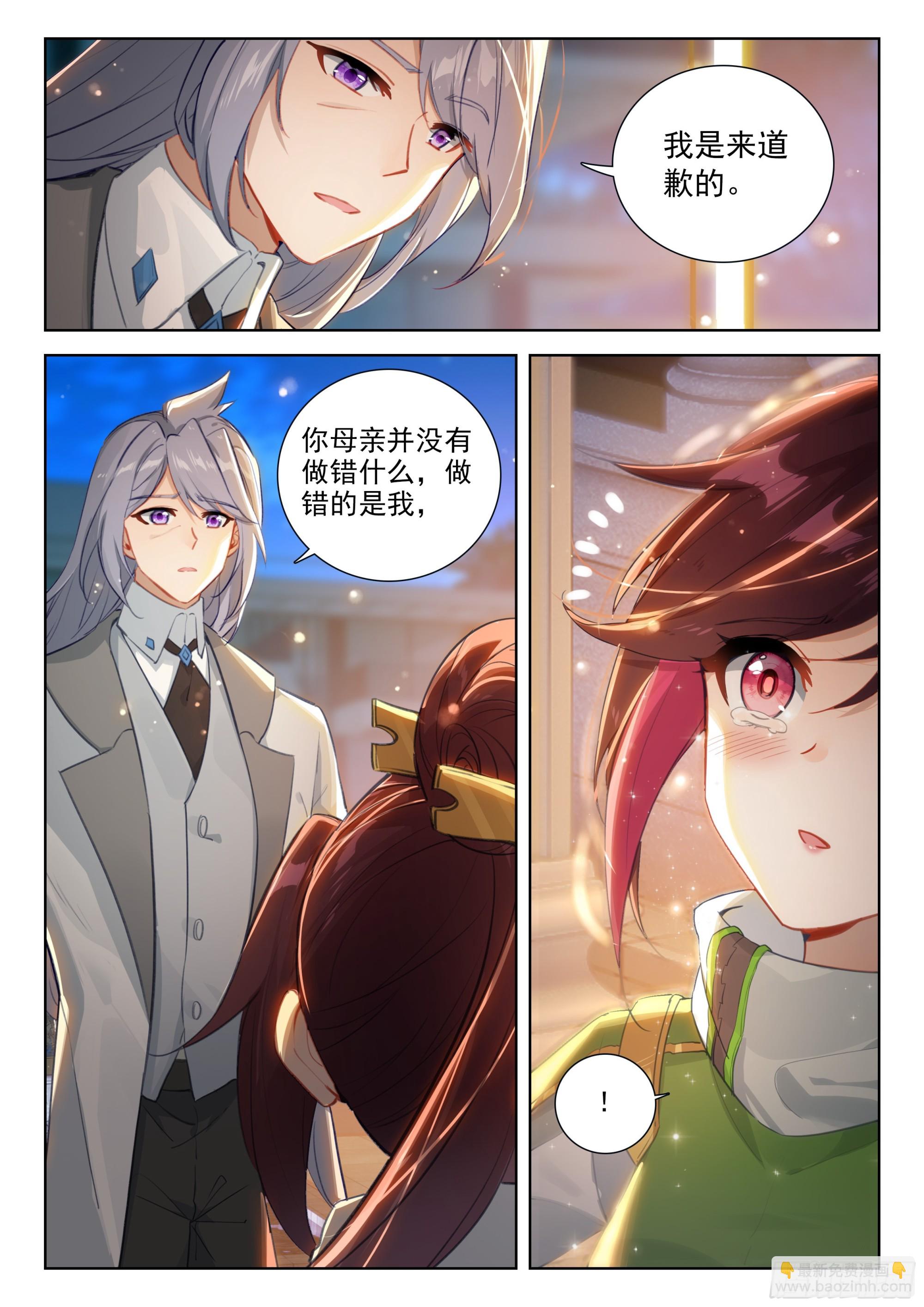 唐雨格的亲生父亲4