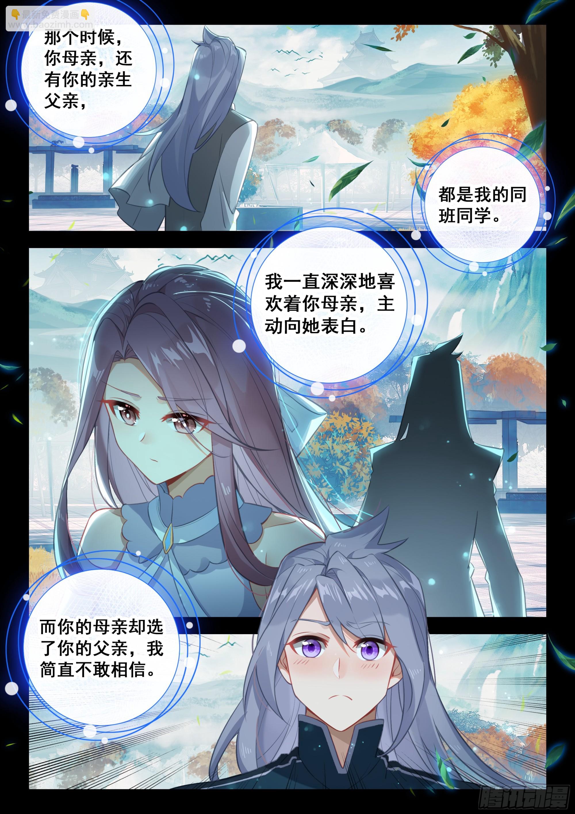 唐雨格的亲生父亲5