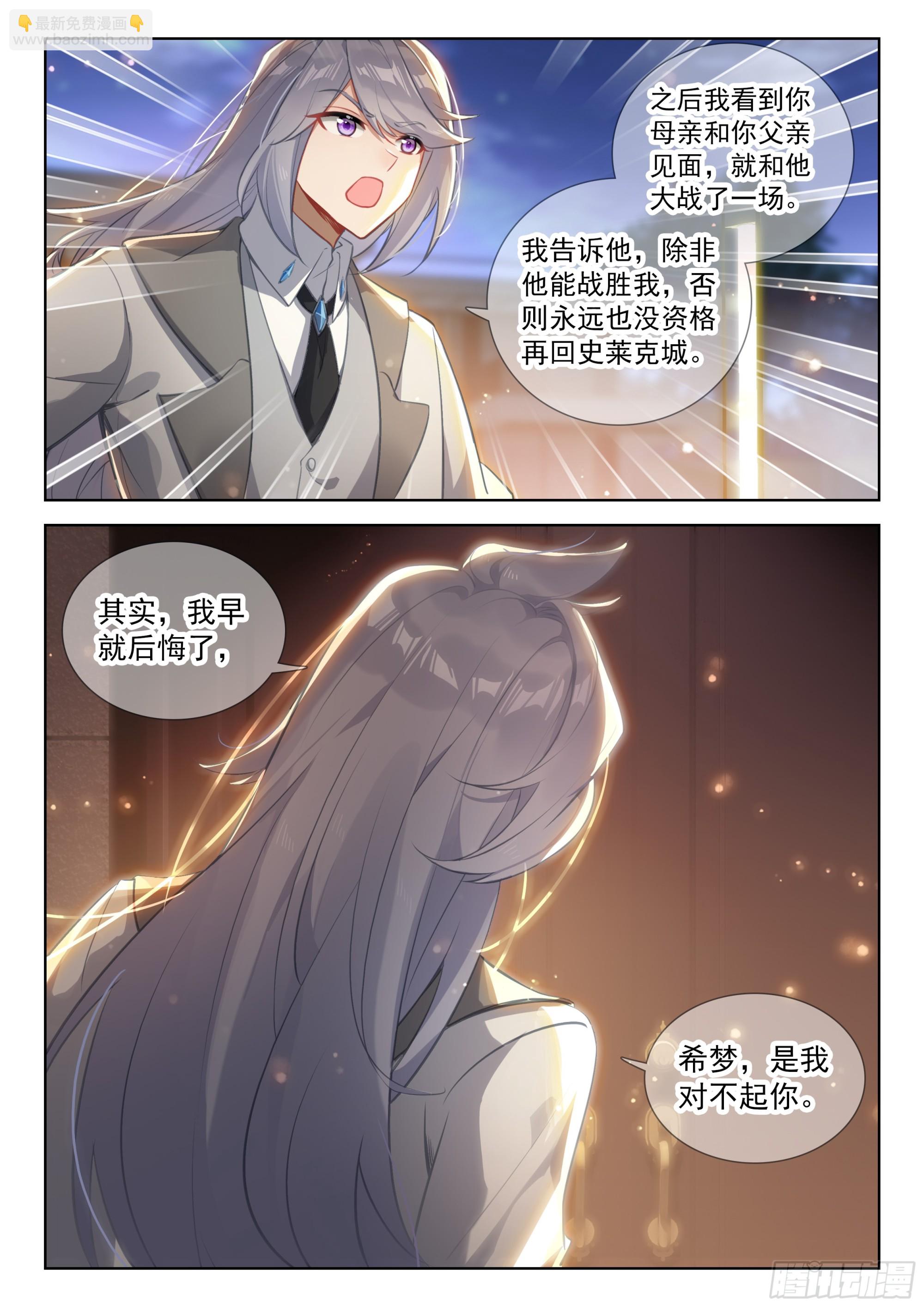 唐雨格的亲生父亲7