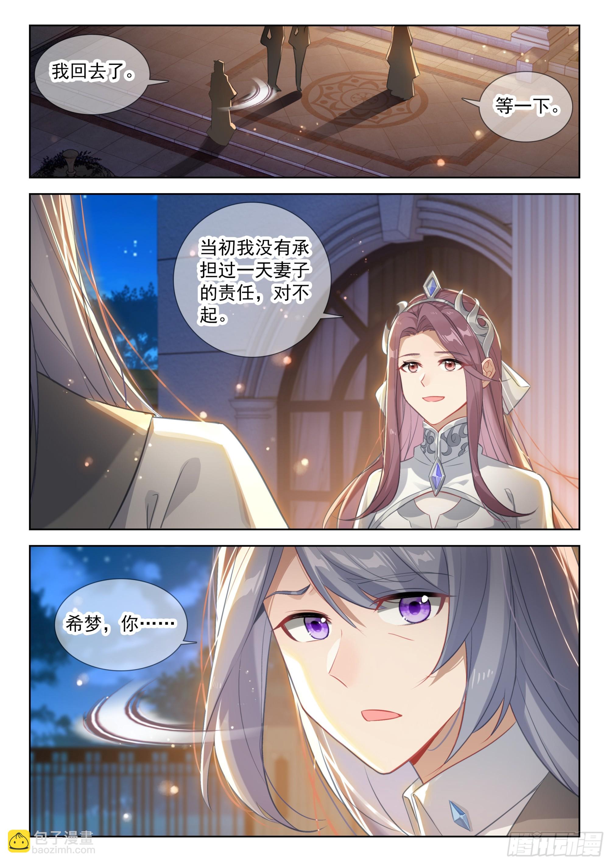 唐雨格的亲生父亲9
