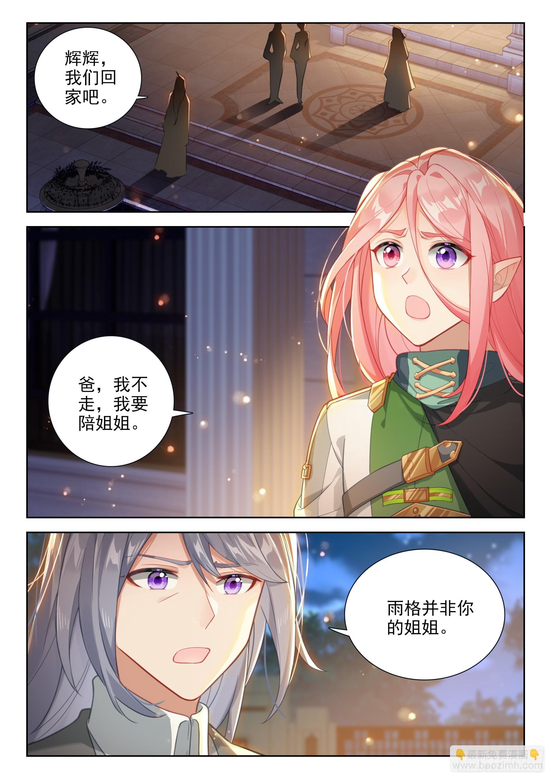 龙源星，我们又回来了1