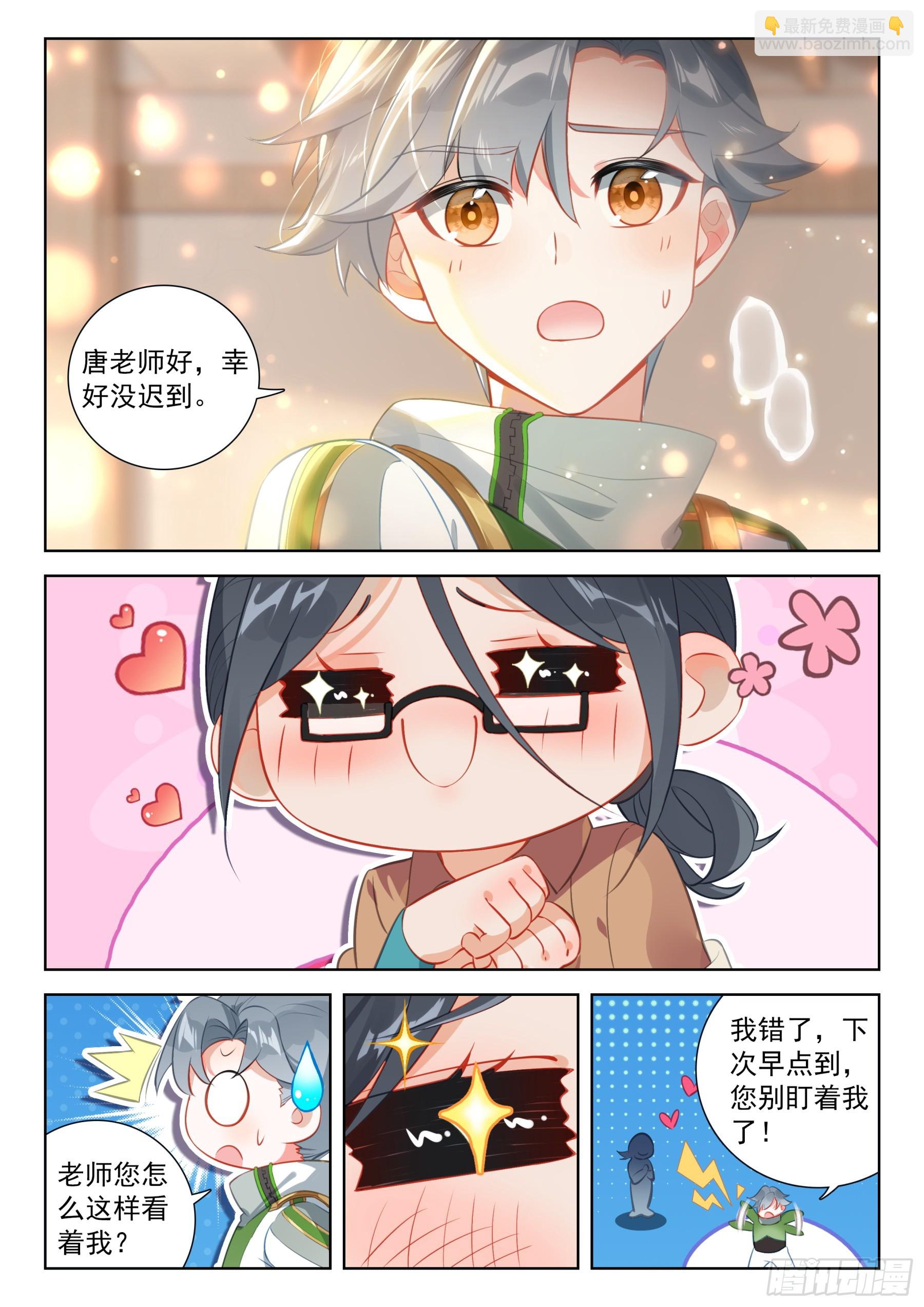 龙源星，我们又回来了10