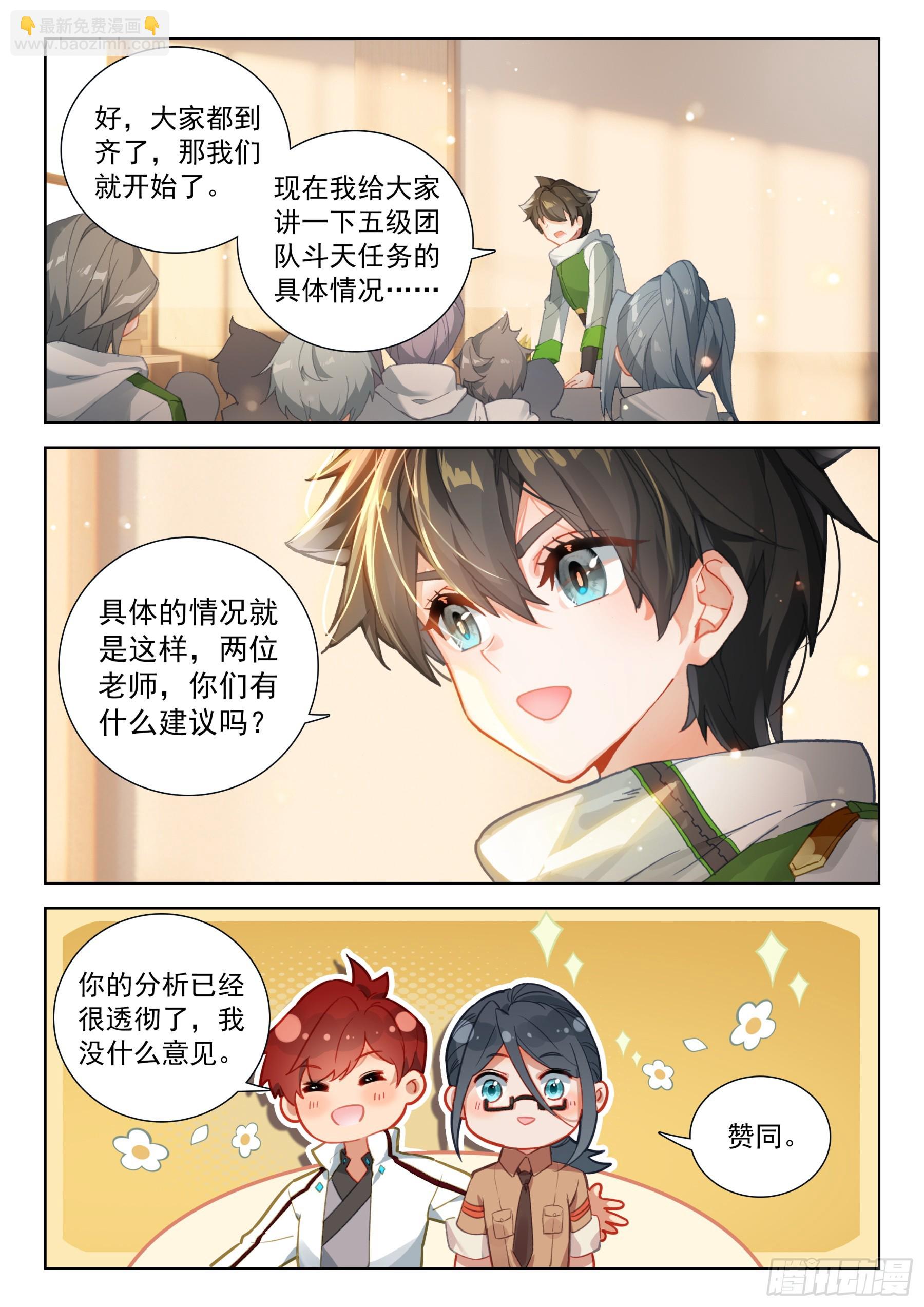 龙源星，我们又回来了11