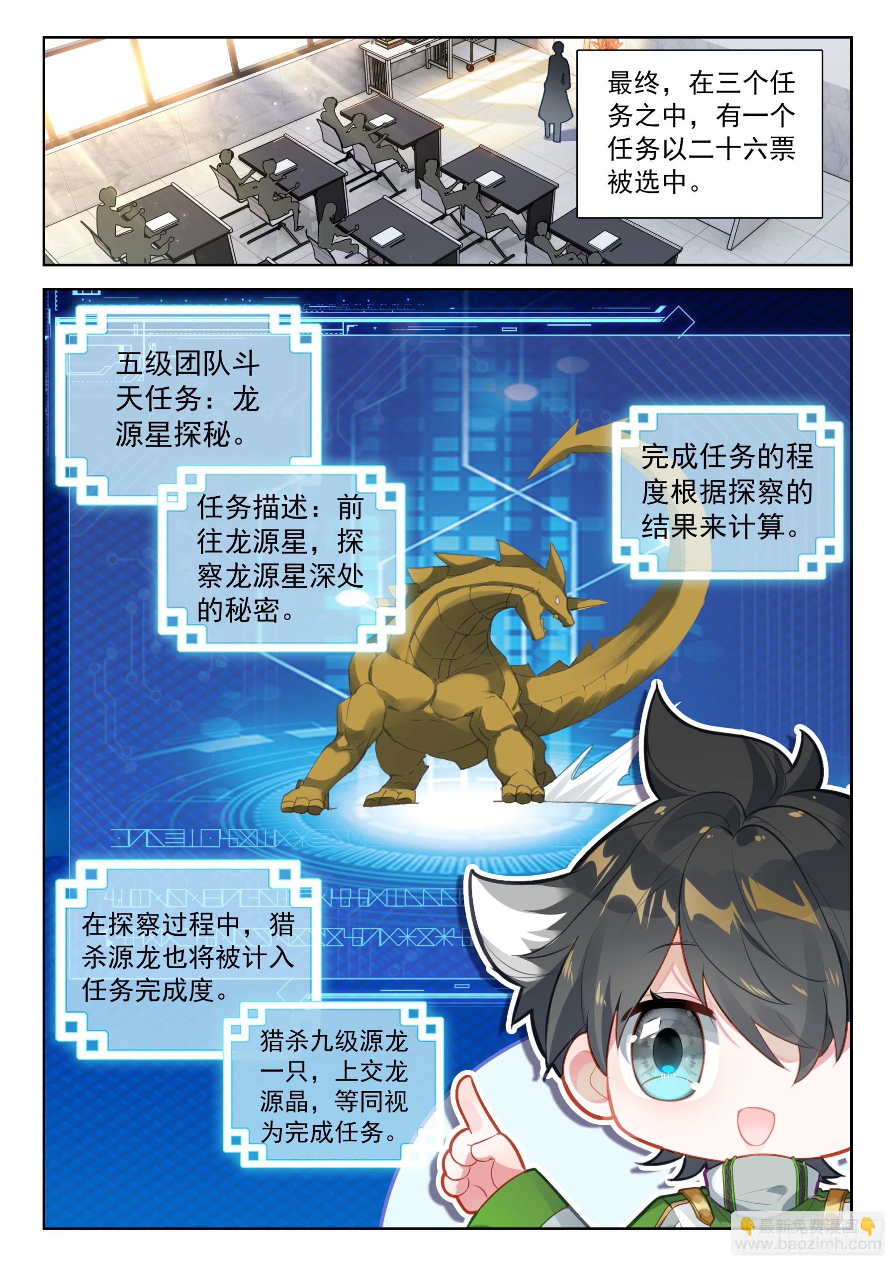 龙源星，我们又回来了12