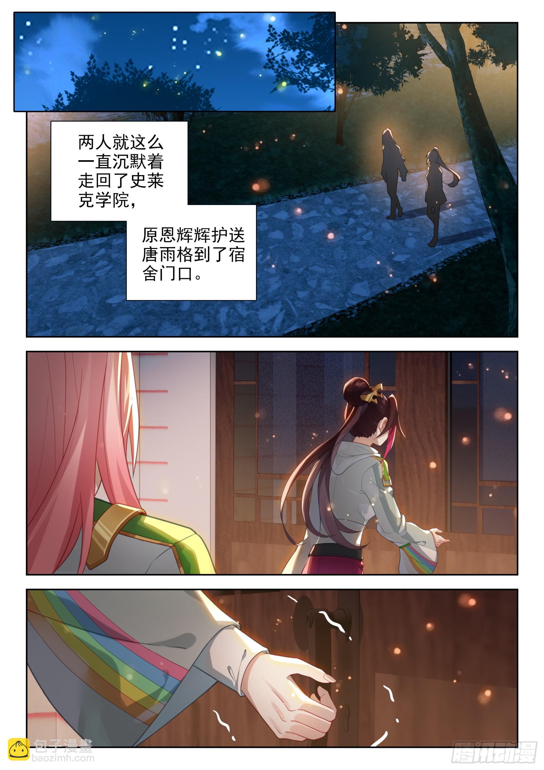 龙源星，我们又回来了5