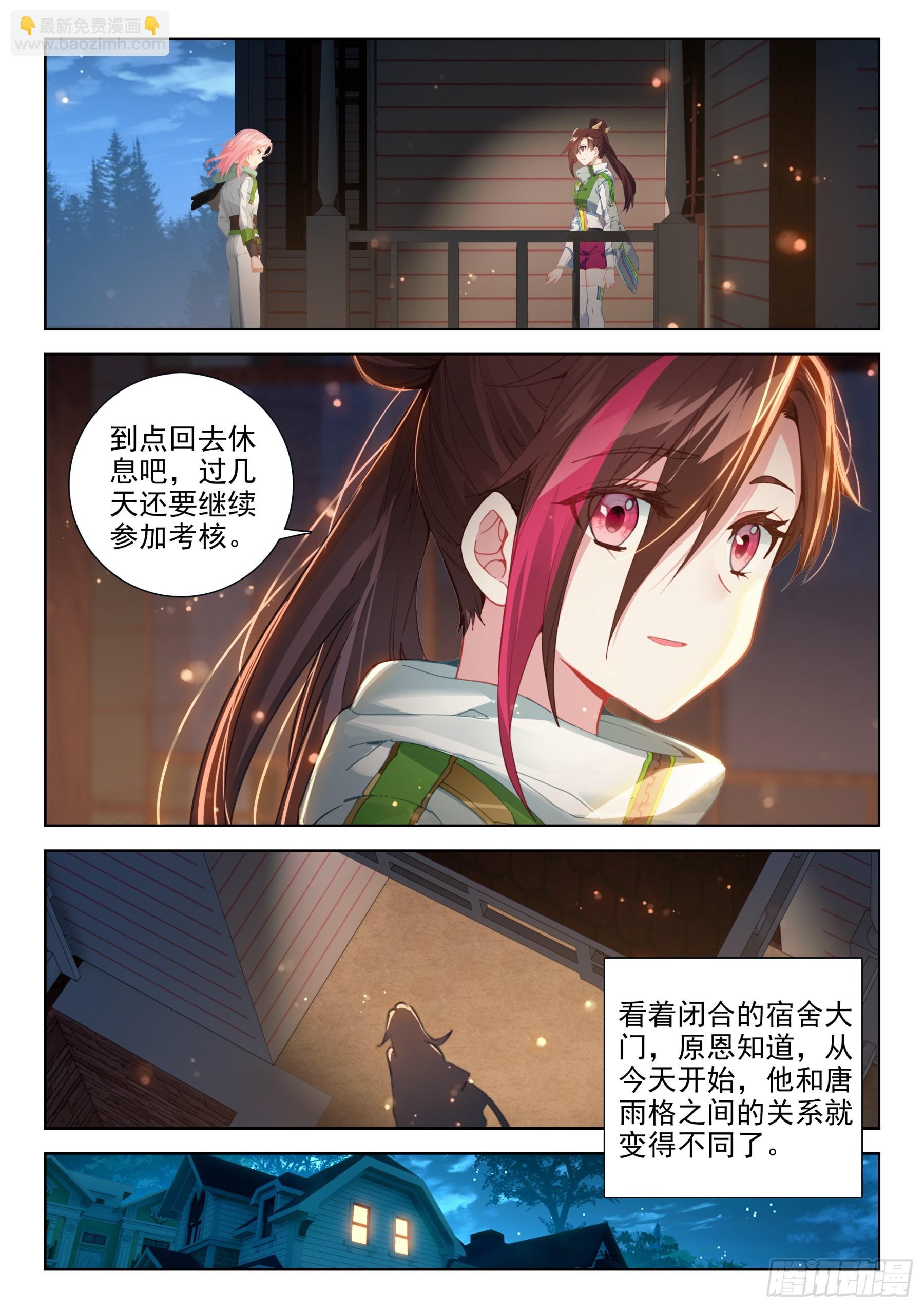龙源星，我们又回来了7