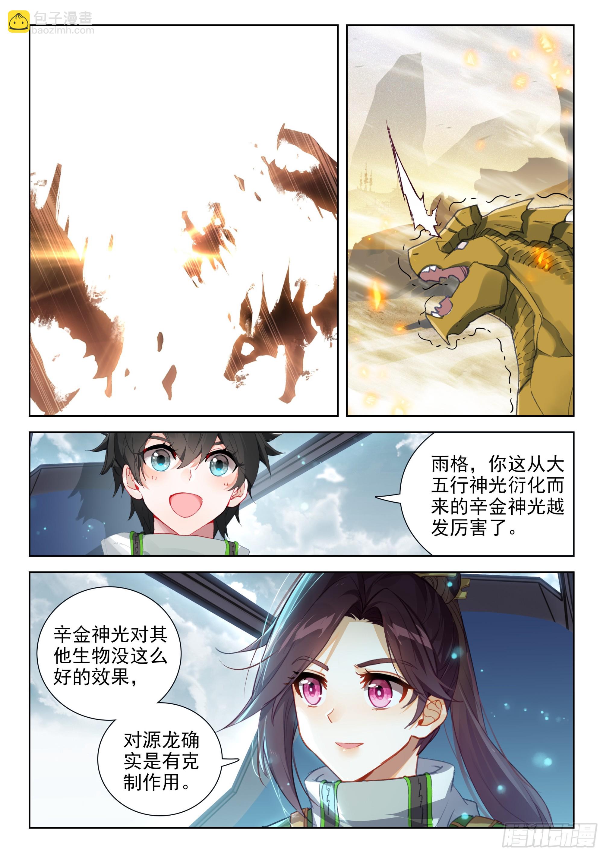 巨大的收获10