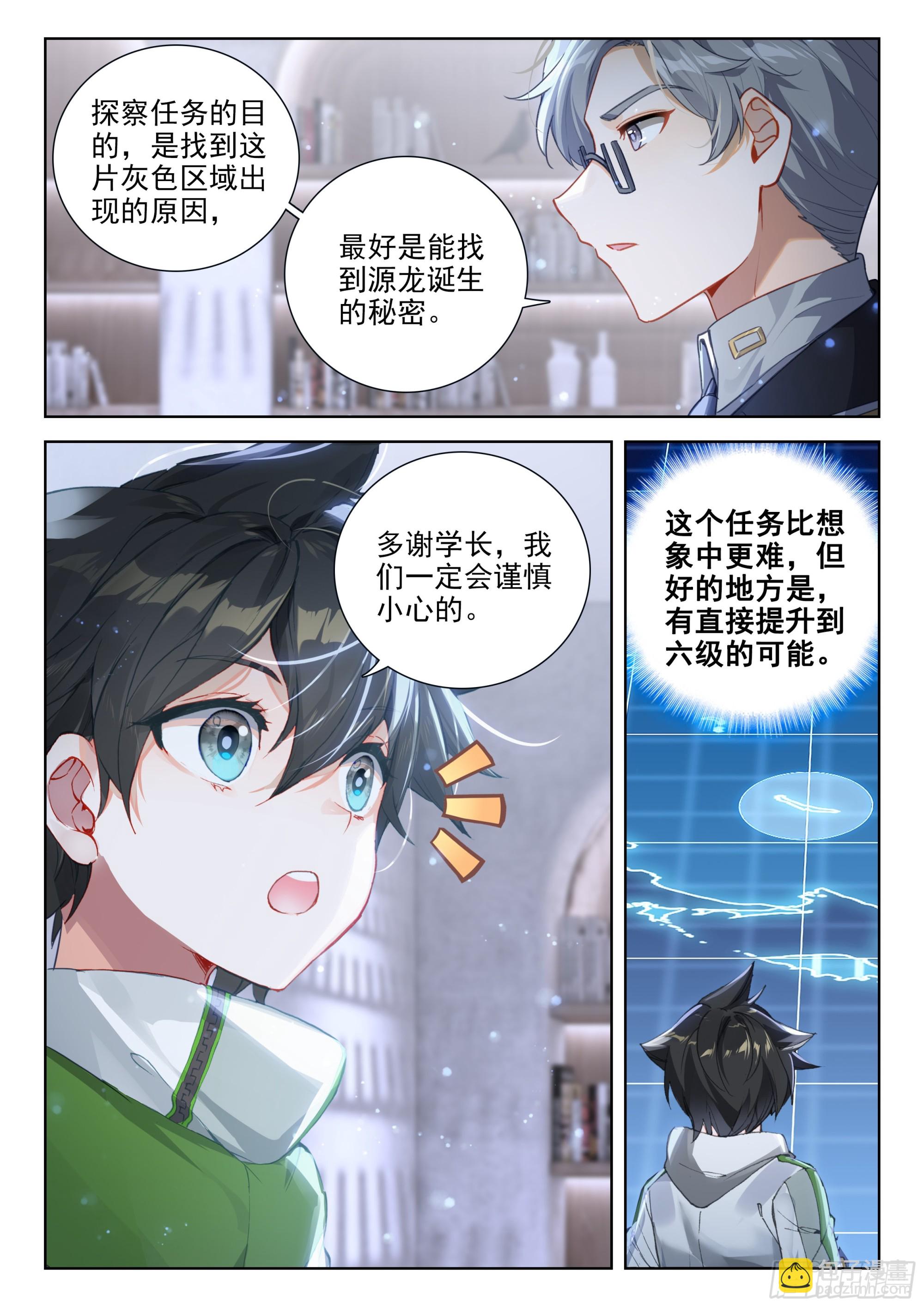 巨大的收获5