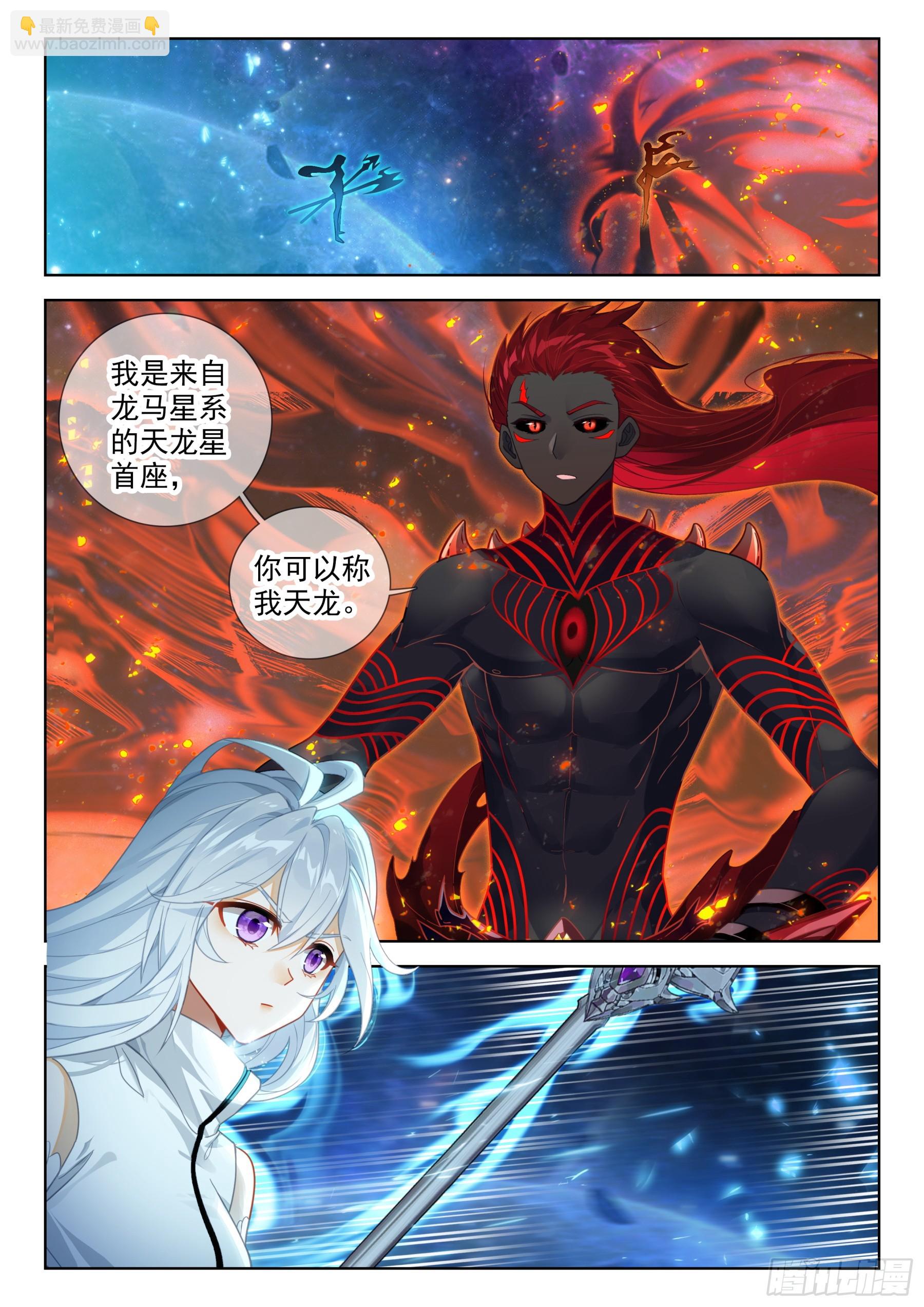 天龙人1