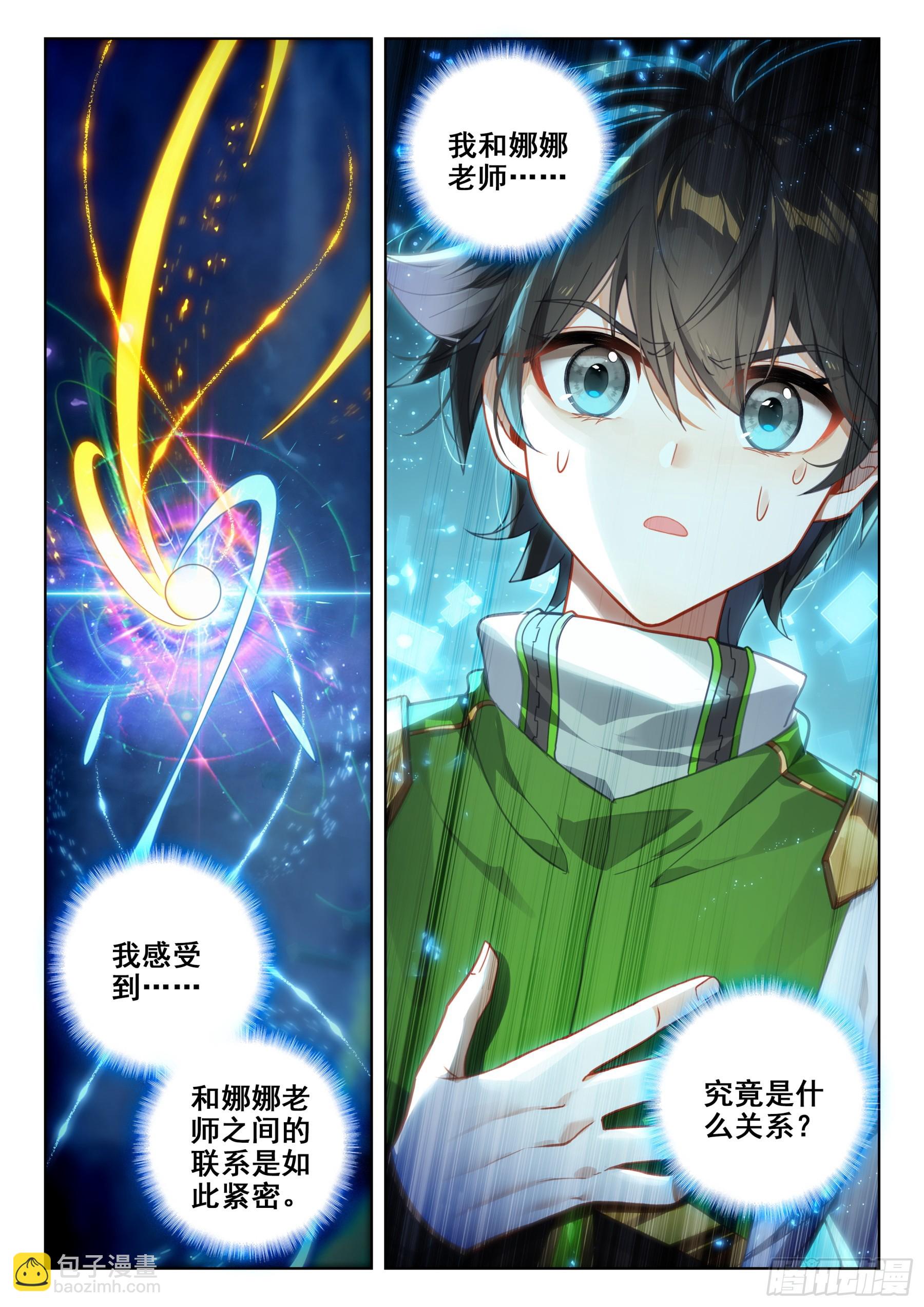 天龙人15